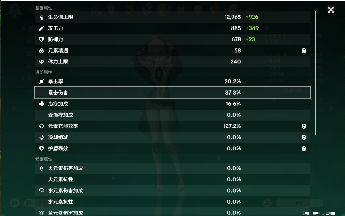 YSMK44033原神账号详情图10