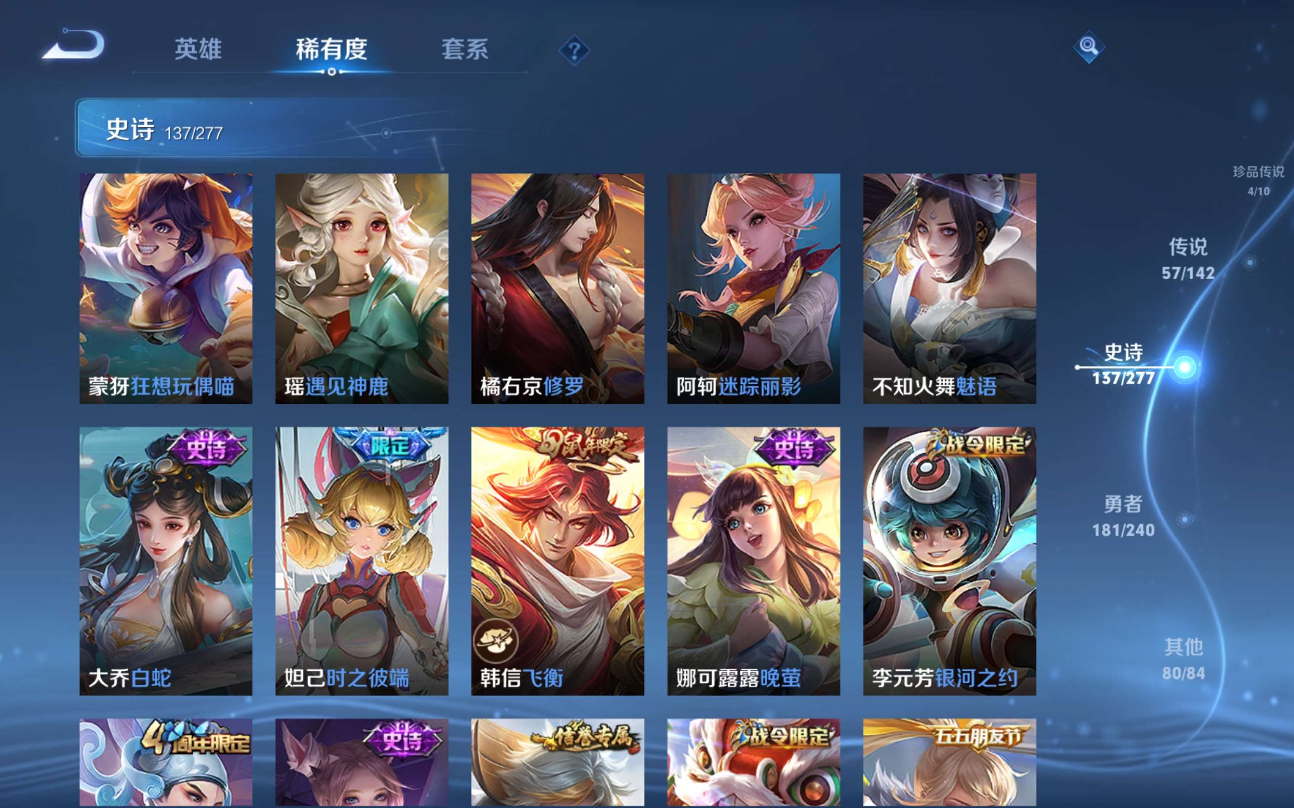 WZCMW4300668王者荣耀账号详情图20