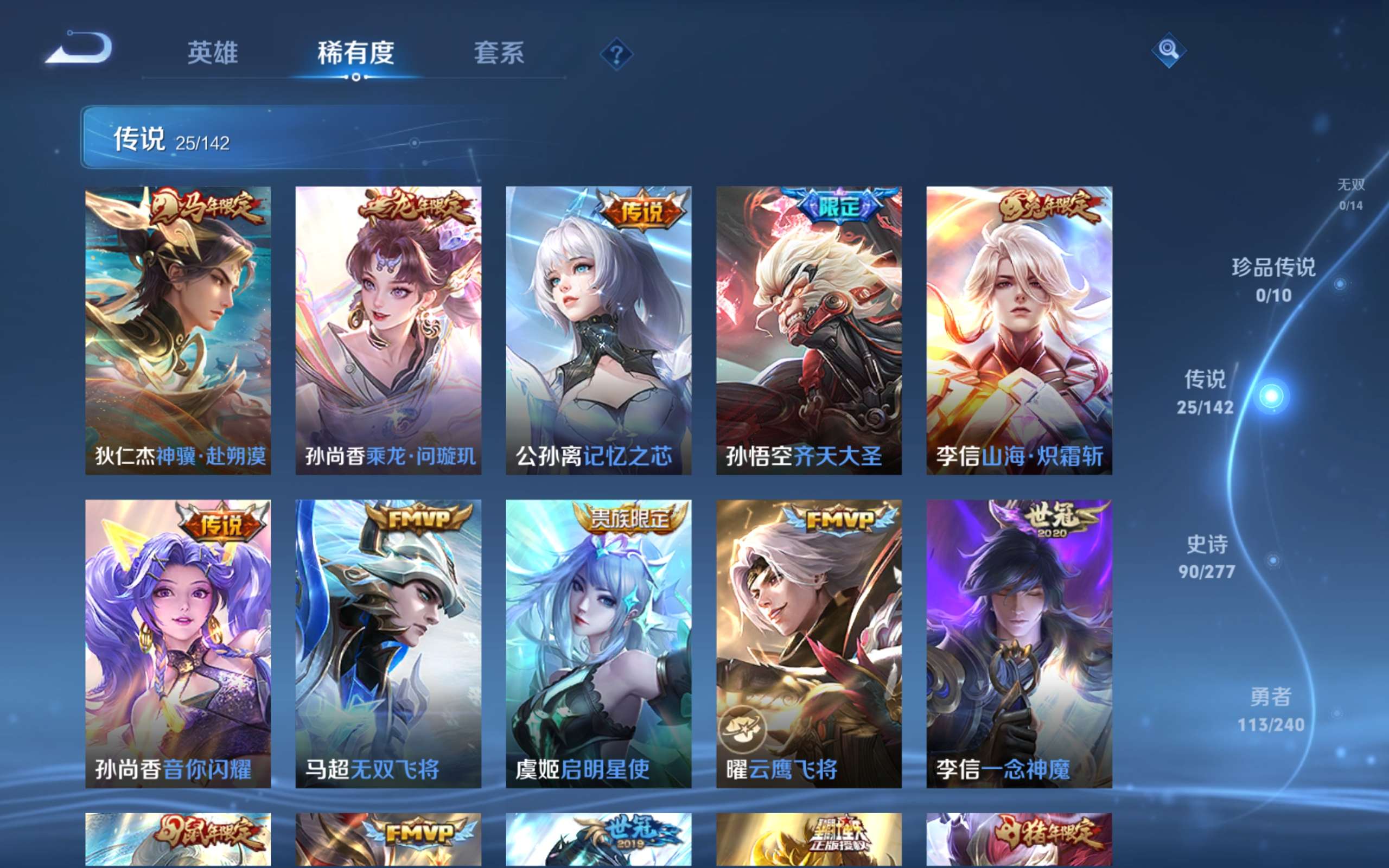 WZCMW4300655王者荣耀账号详情图6