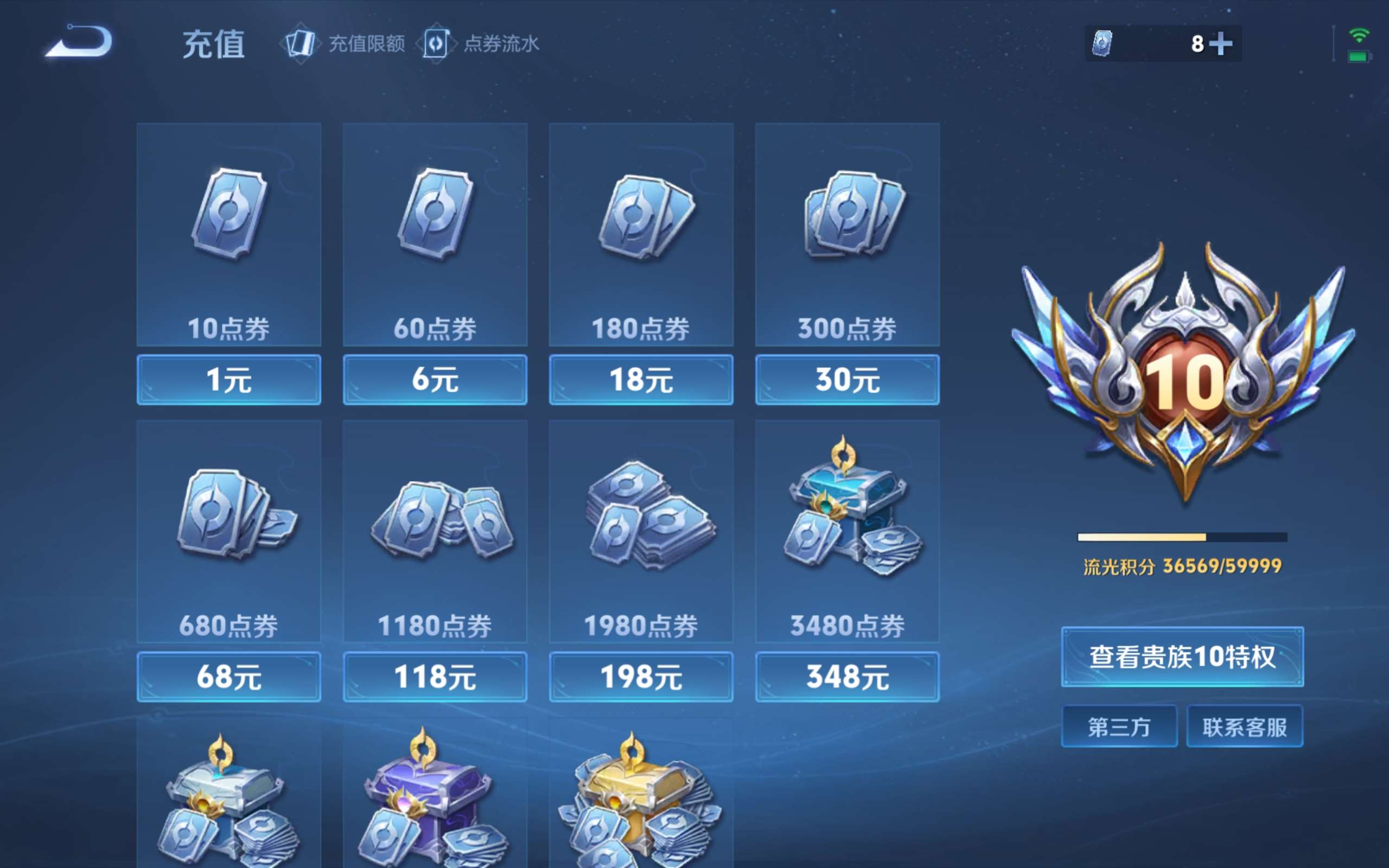 WZCMW4299475王者荣耀账号详情图26 WZCMW4299475王者荣耀账号详情图26