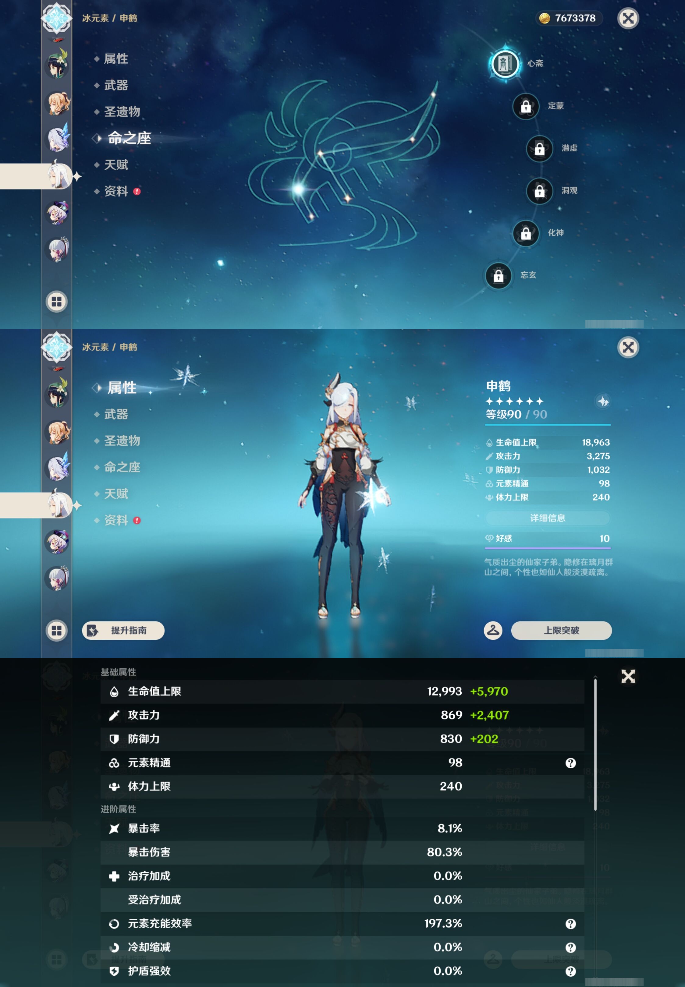 YSMK44061原神账号详情图18