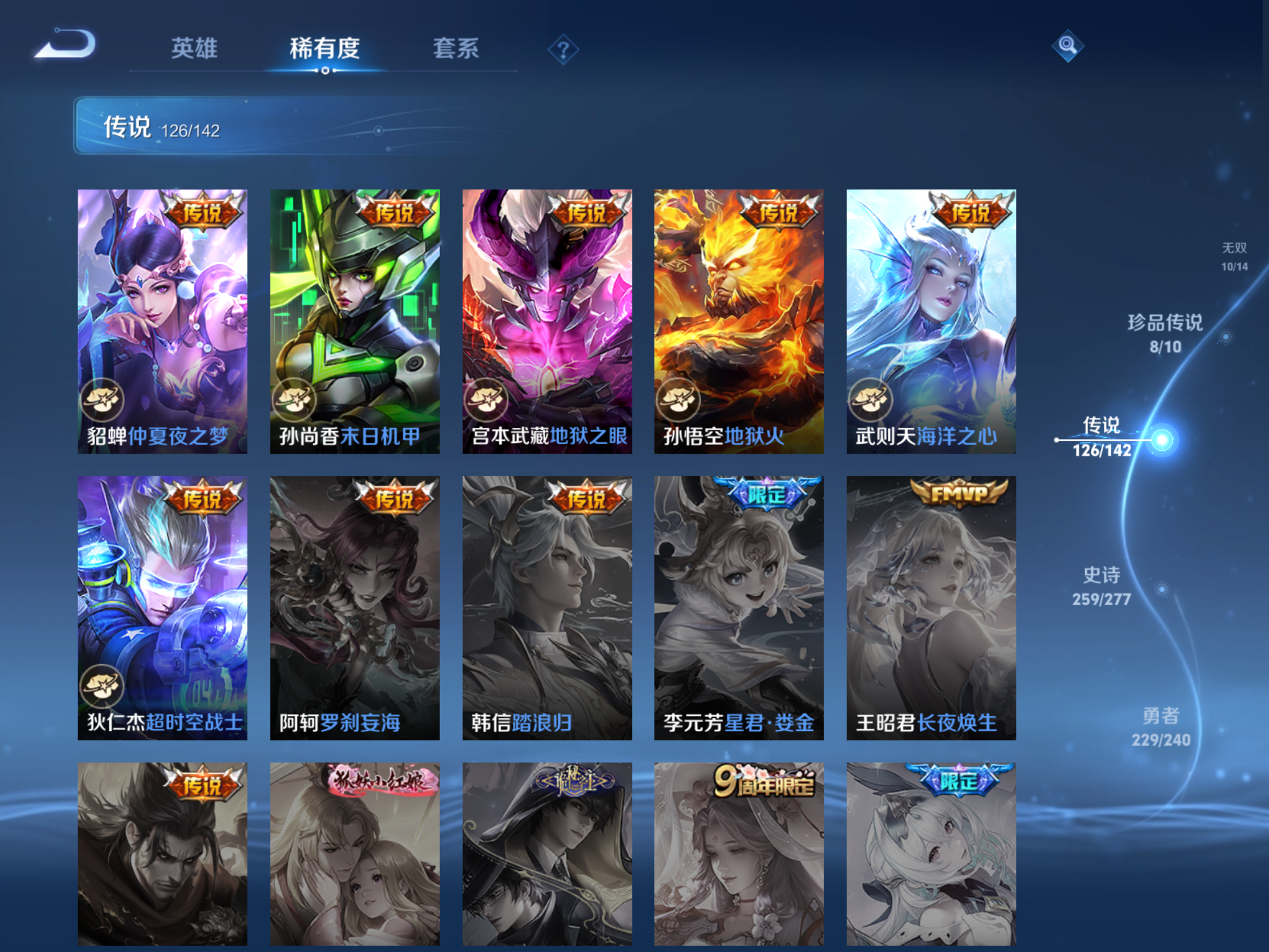 WZCMW4300471王者荣耀账号详情图20 WZCMW4300471王者荣耀账号详情图20