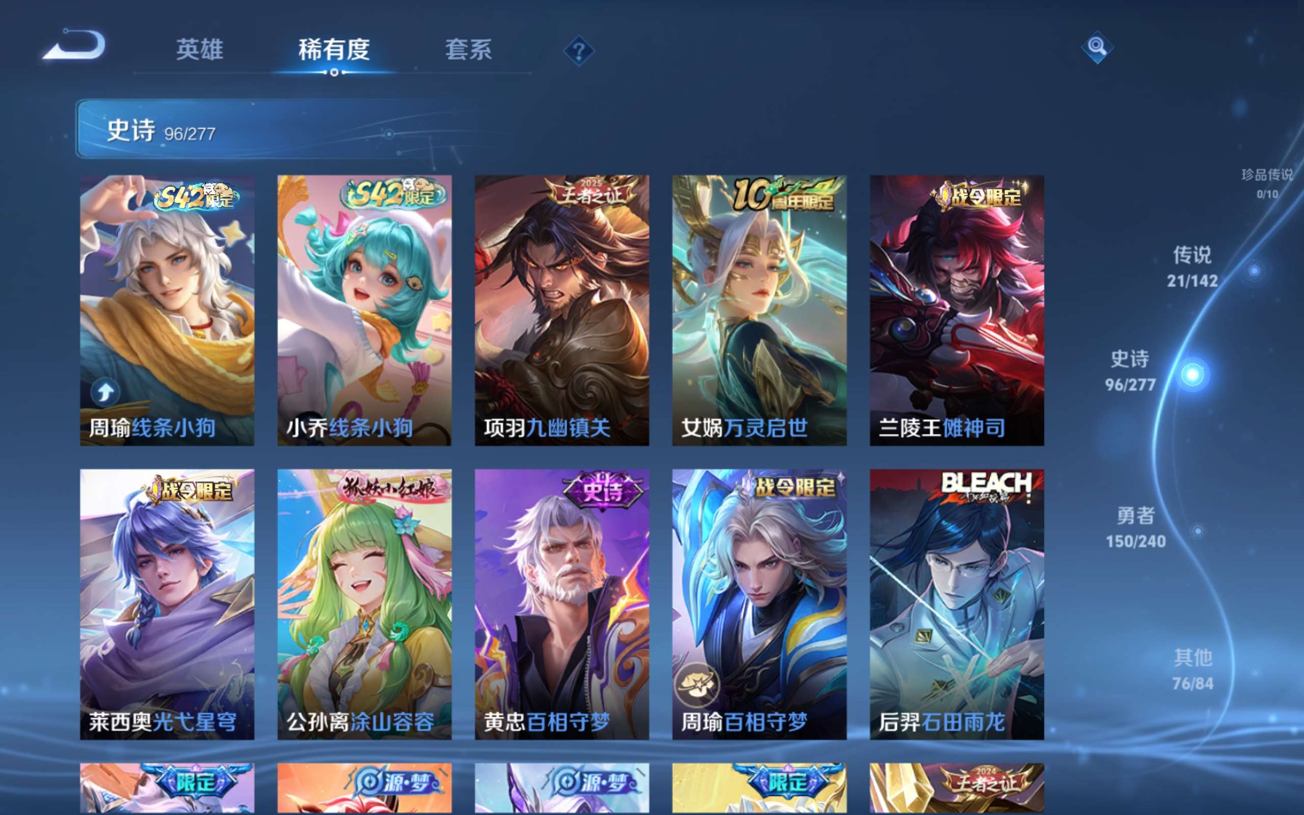 WZCMW4300583王者荣耀账号详情图10