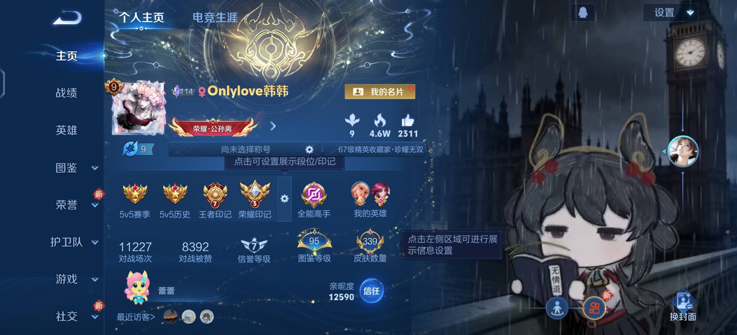 WZCMW4298622王者荣耀账号详情图1 WZCMW4298622王者荣耀账号详情图1