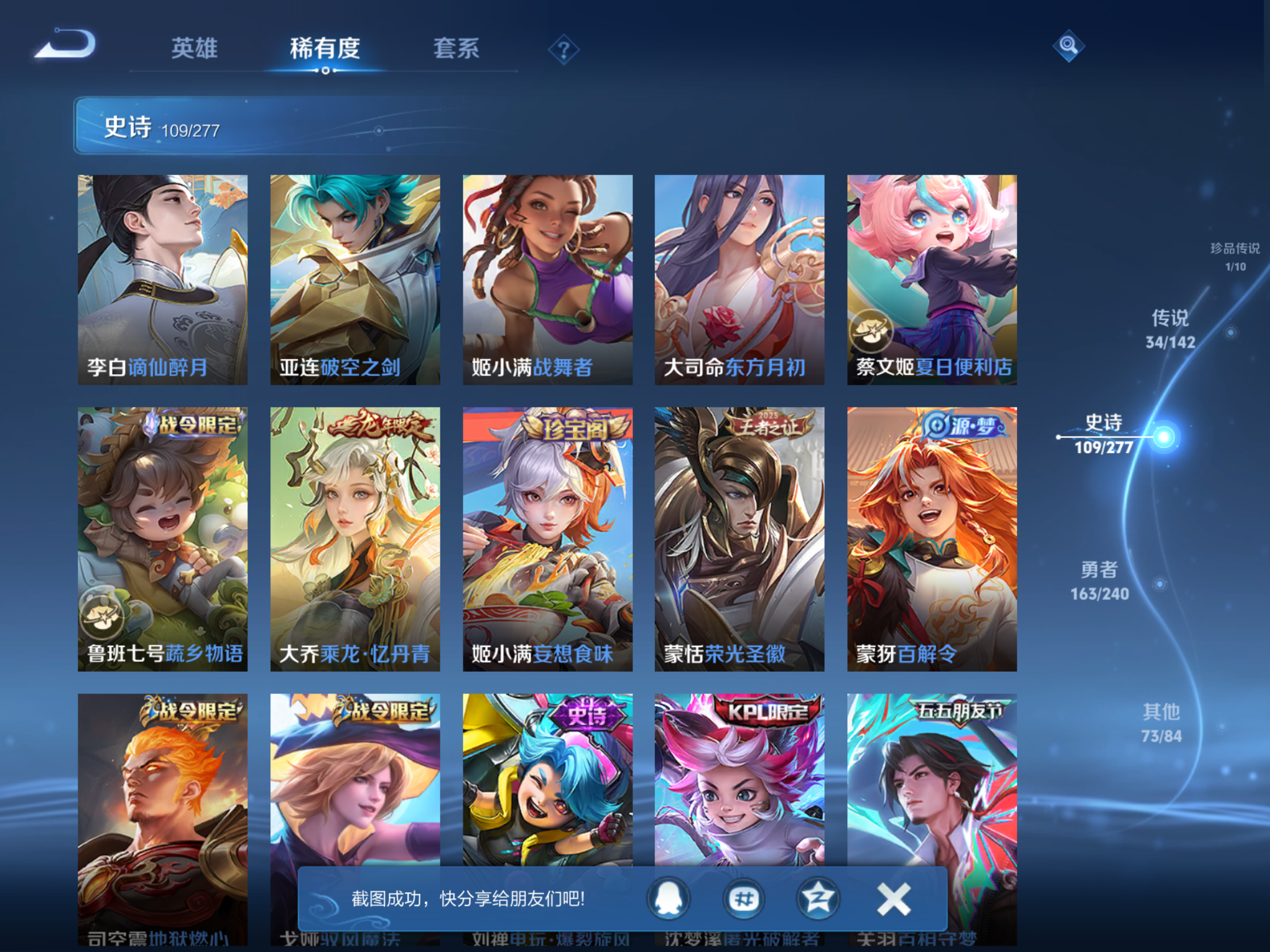 WZCMW4299692王者荣耀账号详情图11