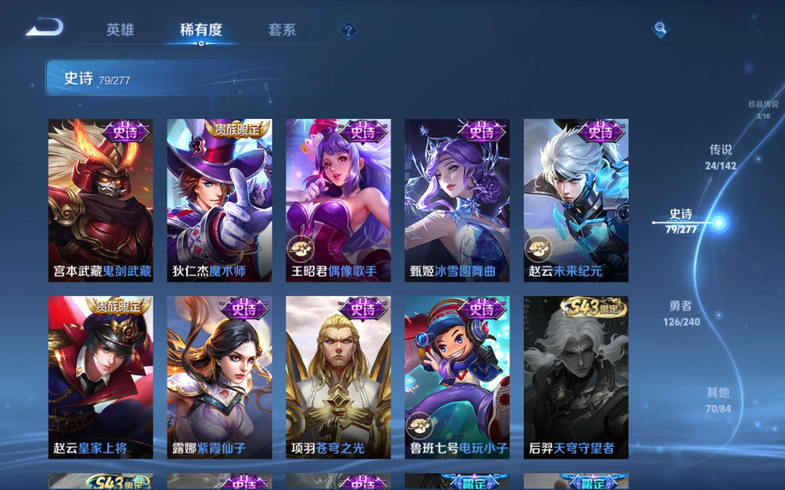 WZCMW4299442王者荣耀账号详情图17