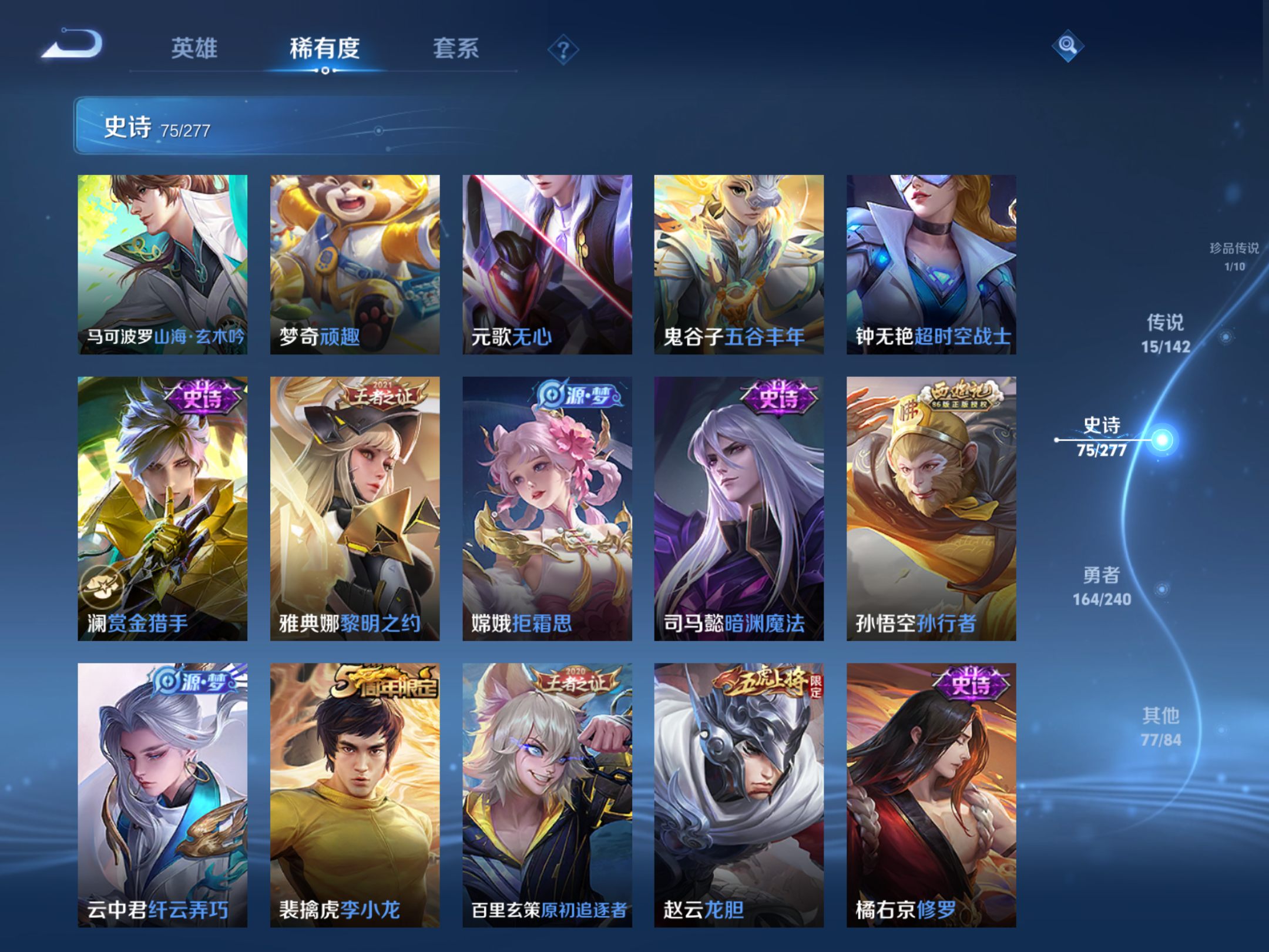 WZCMW4300171王者荣耀账号详情图9