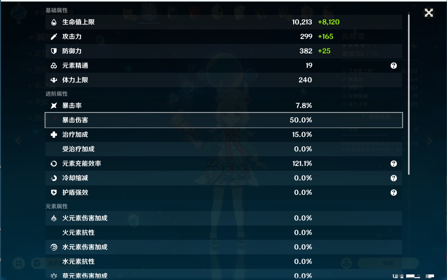 YSMK44034原神账号详情图43