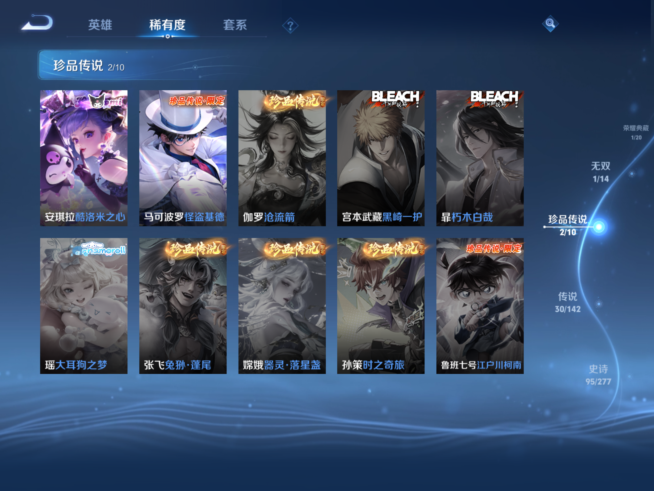 WZCMW4300194王者荣耀账号详情图7