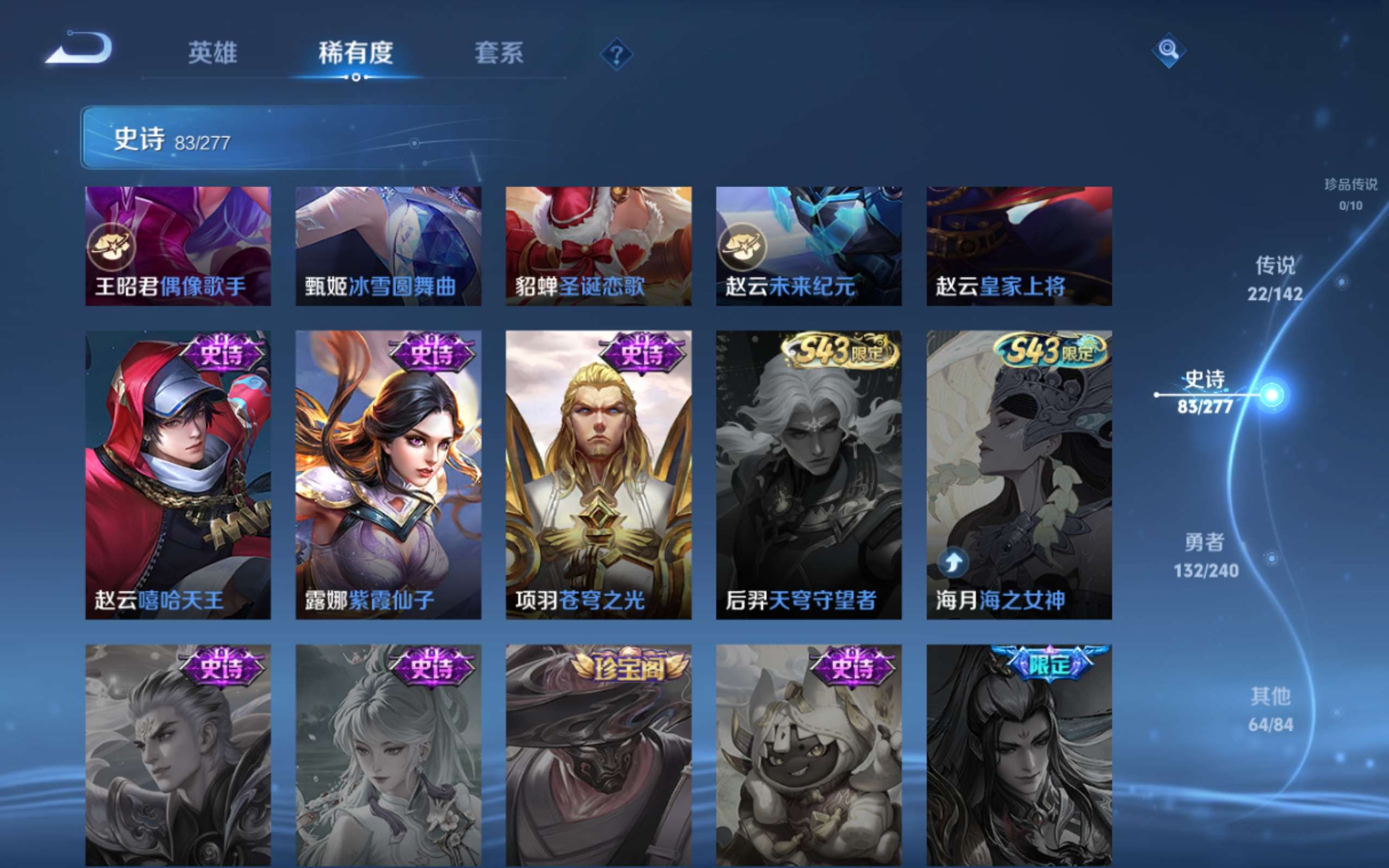 WZCMW4300409王者荣耀账号详情图17