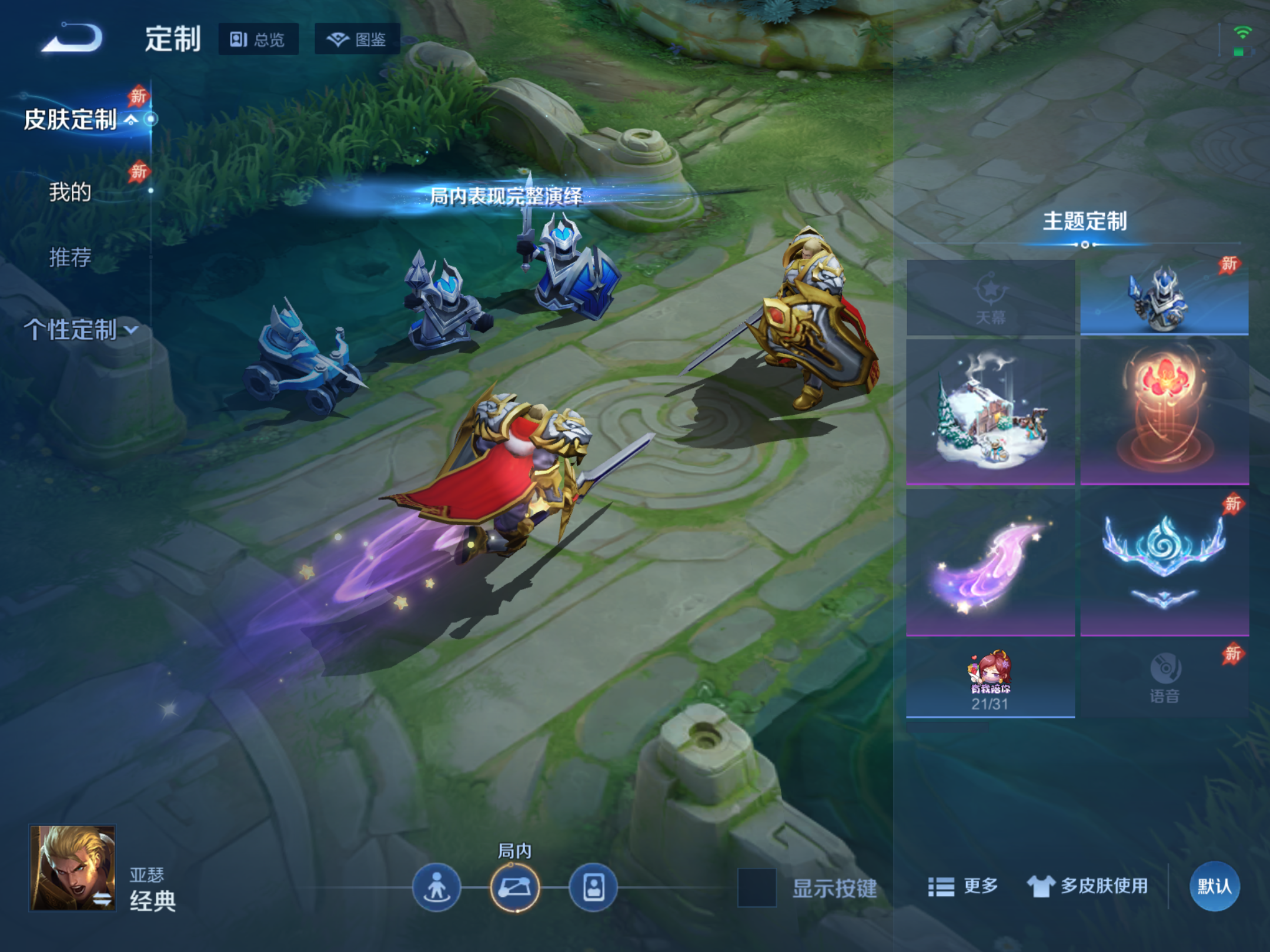 WZCMW4300171王者荣耀账号详情图13