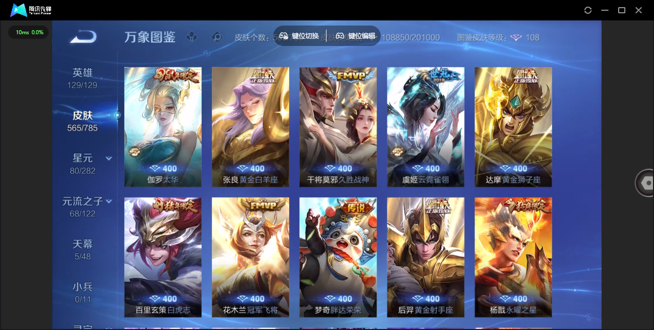 WZQM4277252王者荣耀账号详情图21