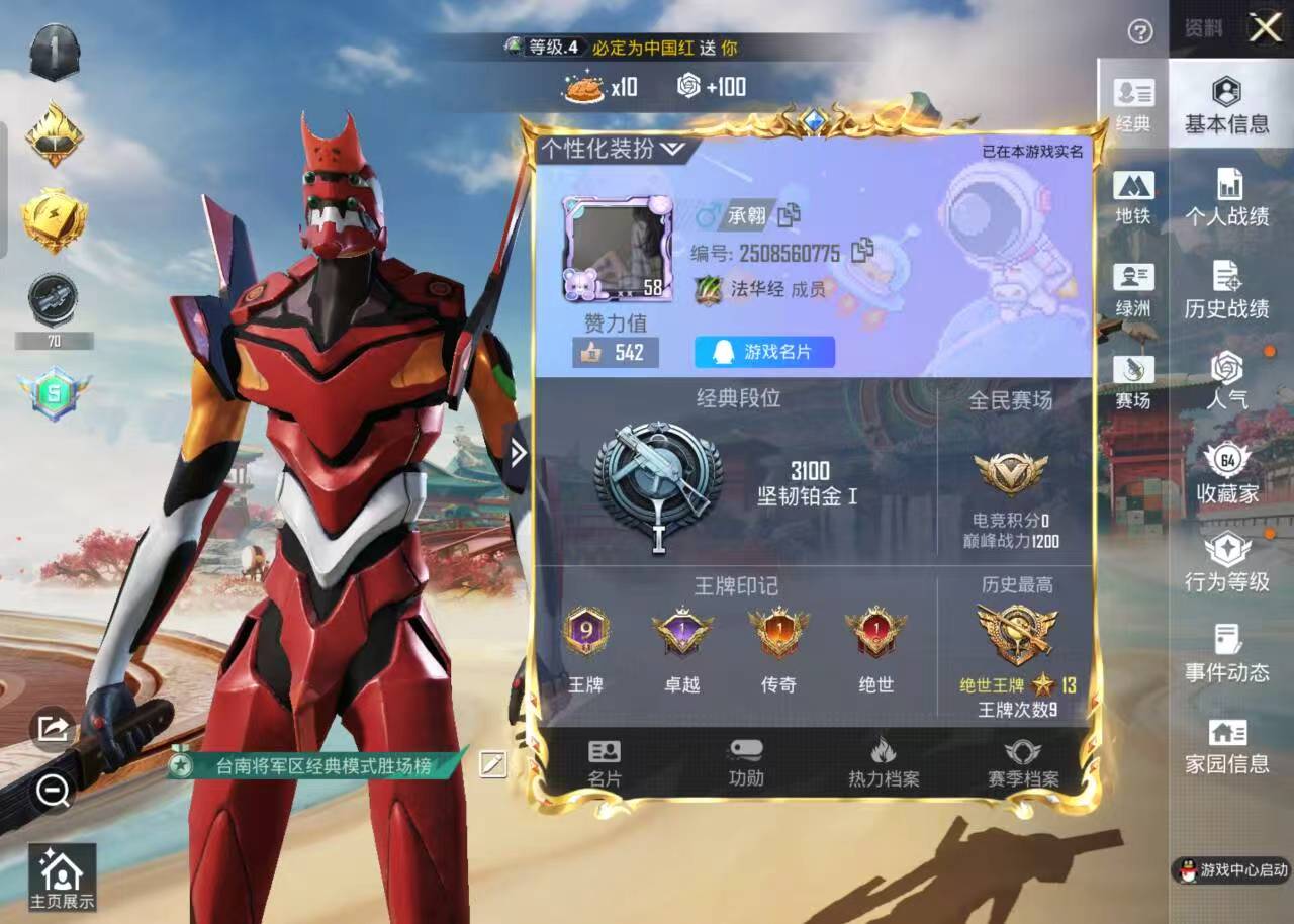 HPCMW4165595和平精英账号详情图2