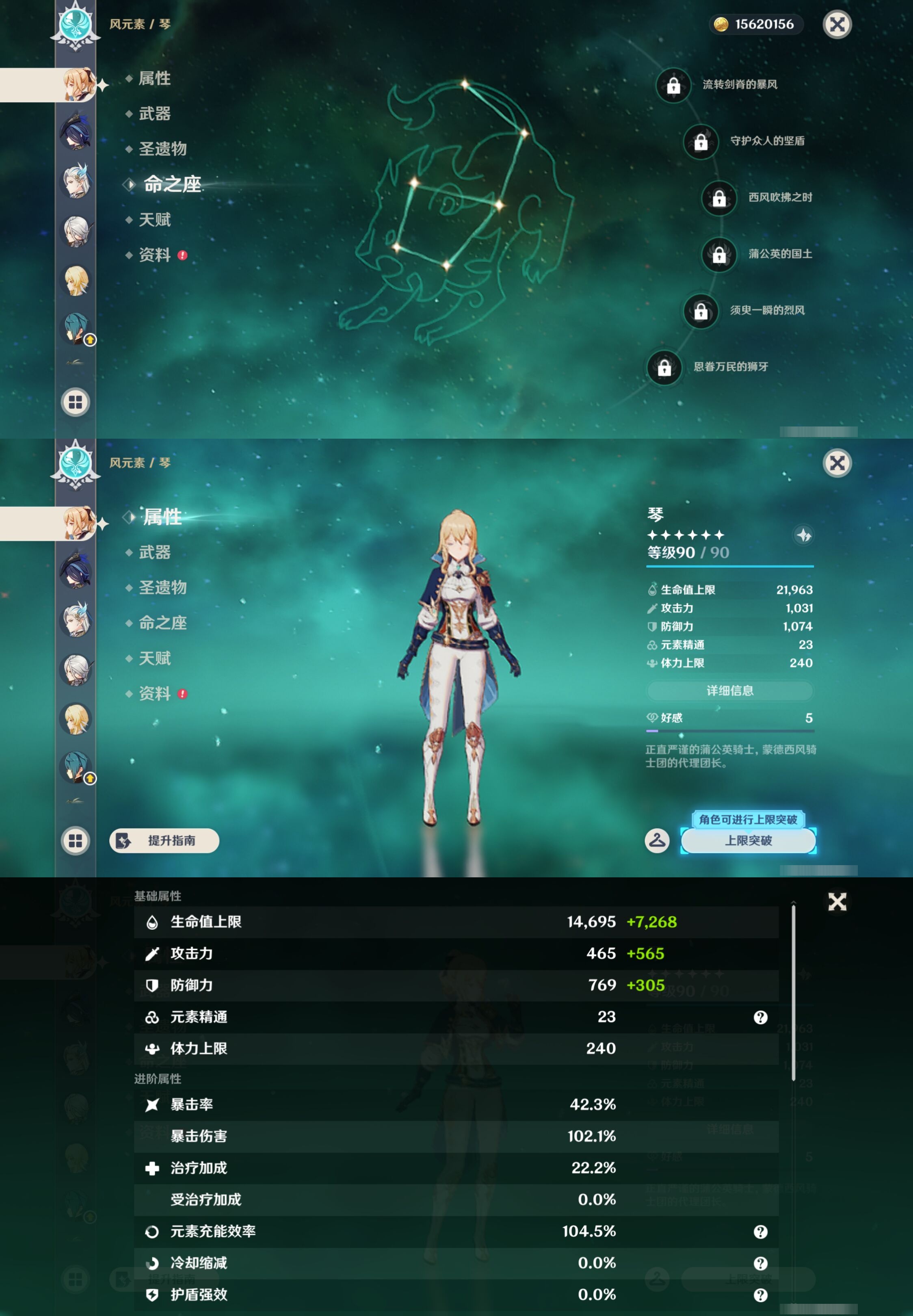 YSMK44028原神账号详情图15 YSMK44028原神账号详情图15