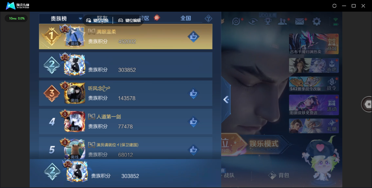 WZQM4277252王者荣耀账号详情图68