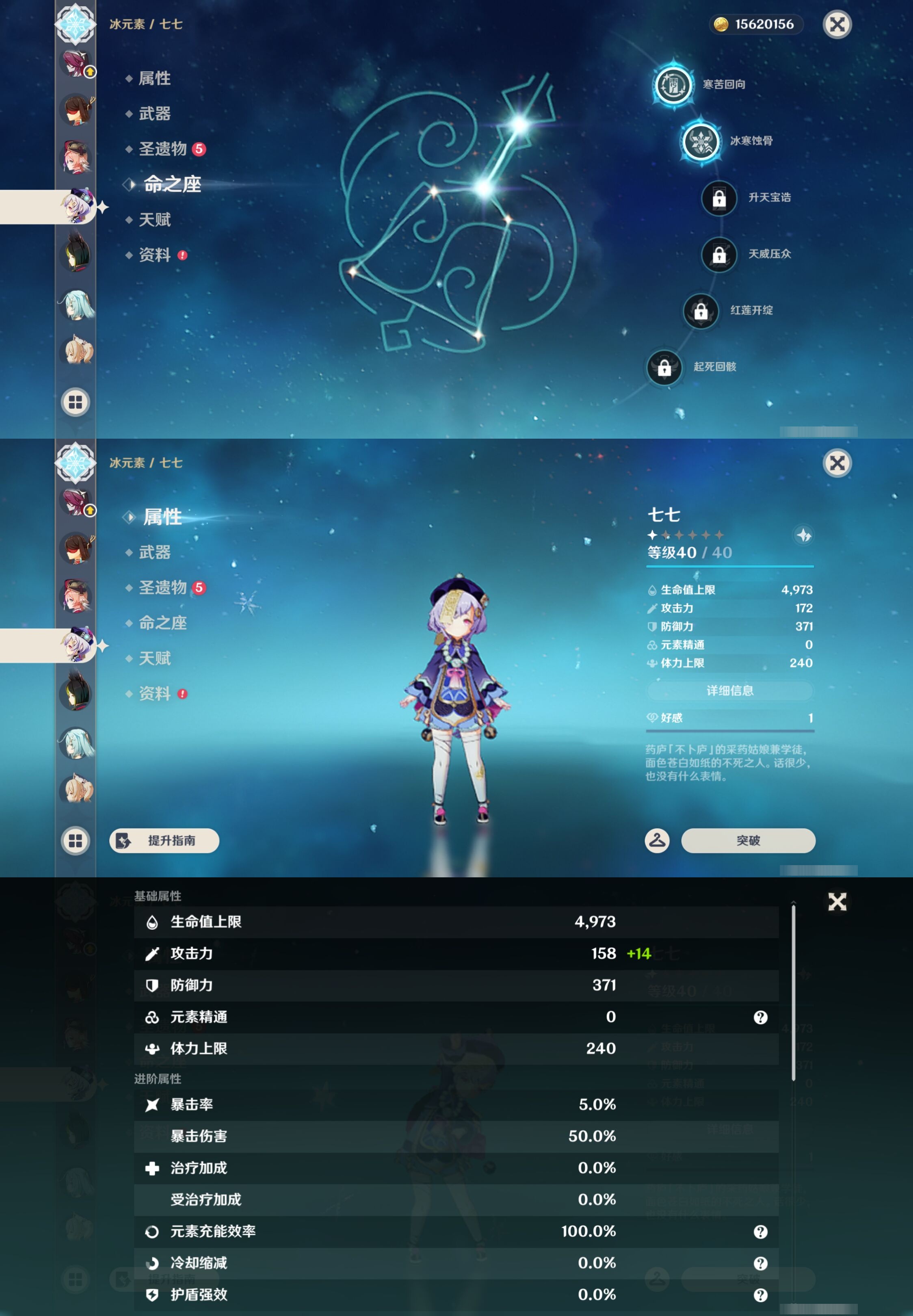 YSMK44028原神账号详情图23 YSMK44028原神账号详情图23