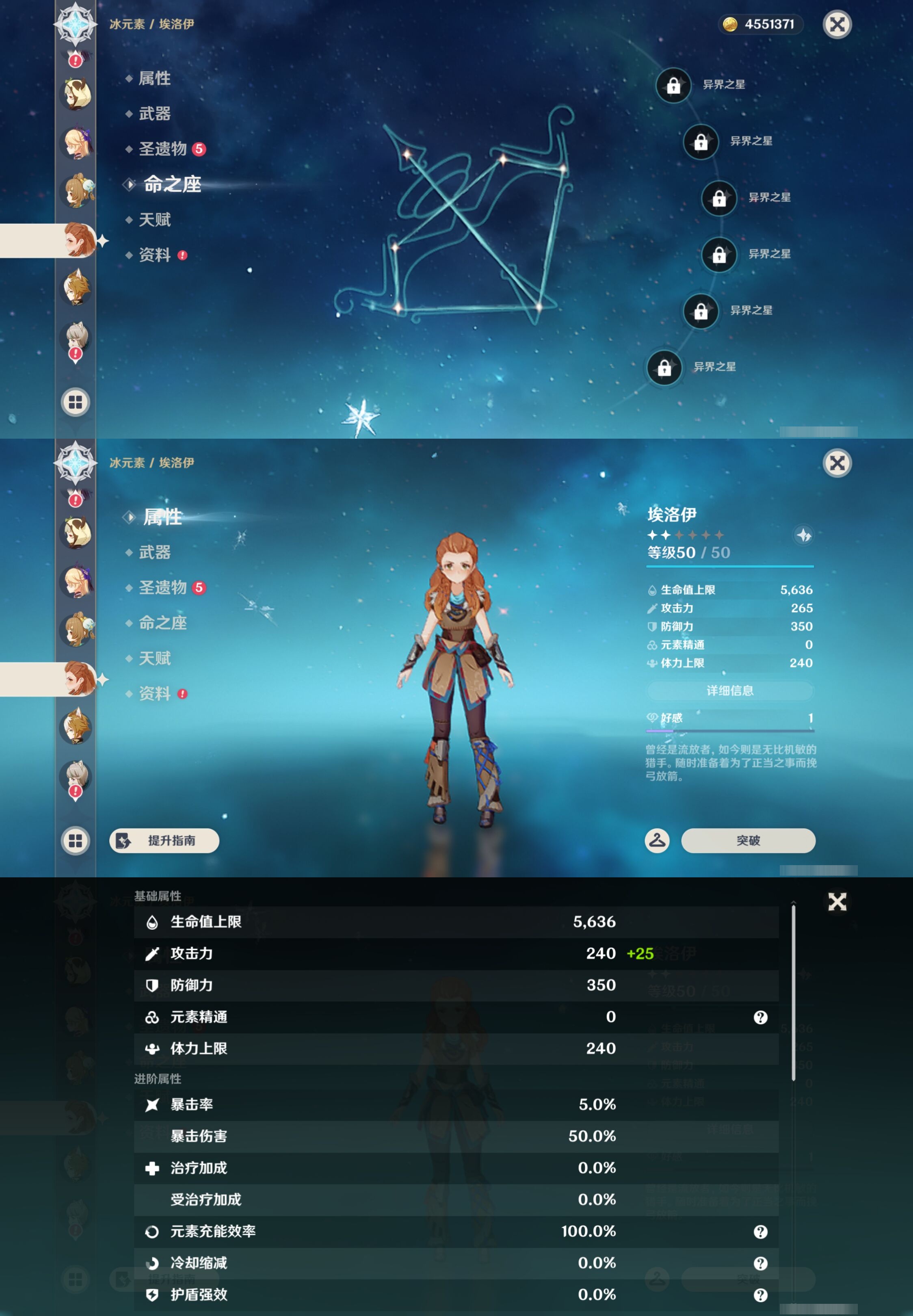 YSMK44064原神账号详情图36 YSMK44064原神账号详情图36