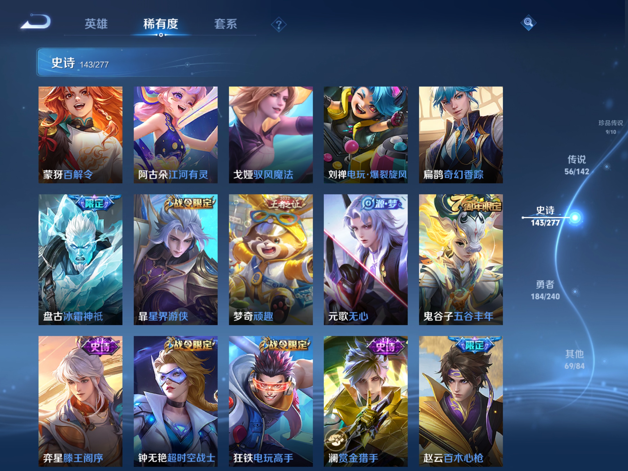 WZCMW4300445王者荣耀账号详情图16