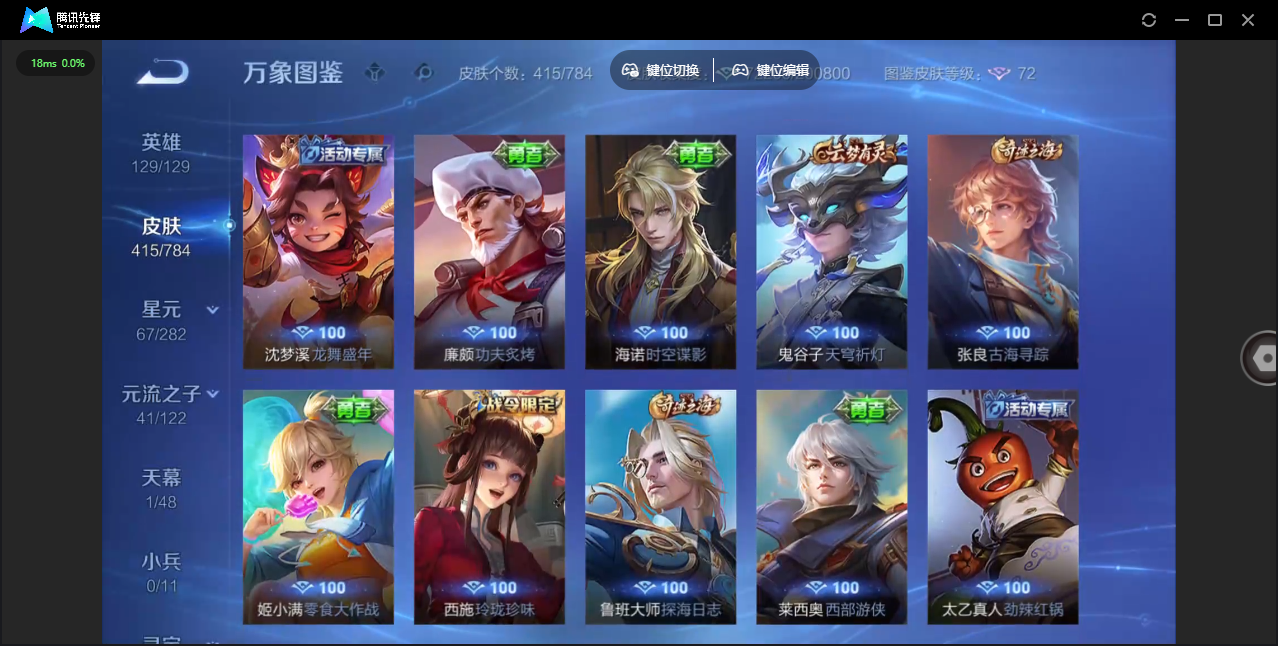 WZLX4277308王者荣耀账号详情图32