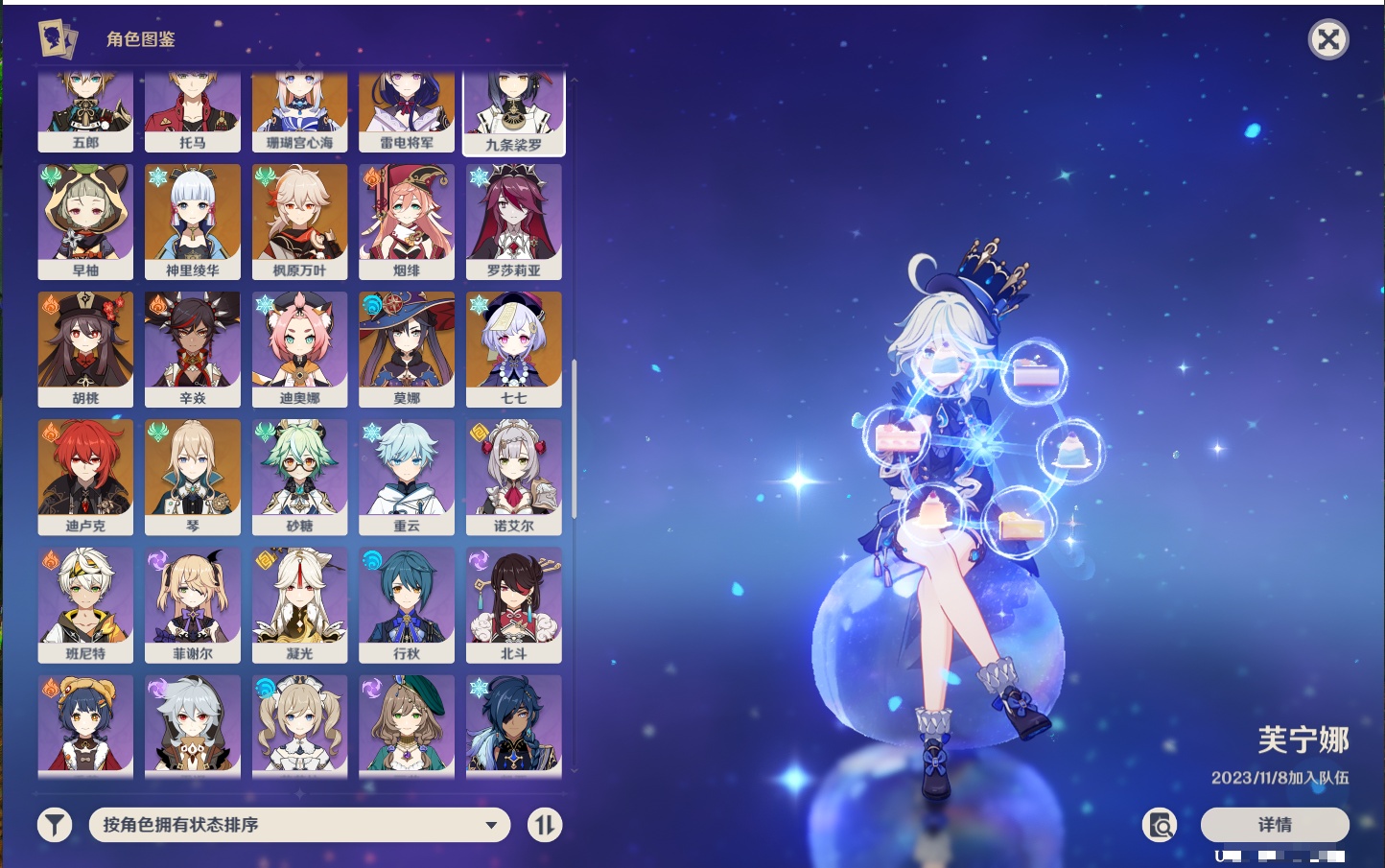 YSMK44033原神账号详情图42