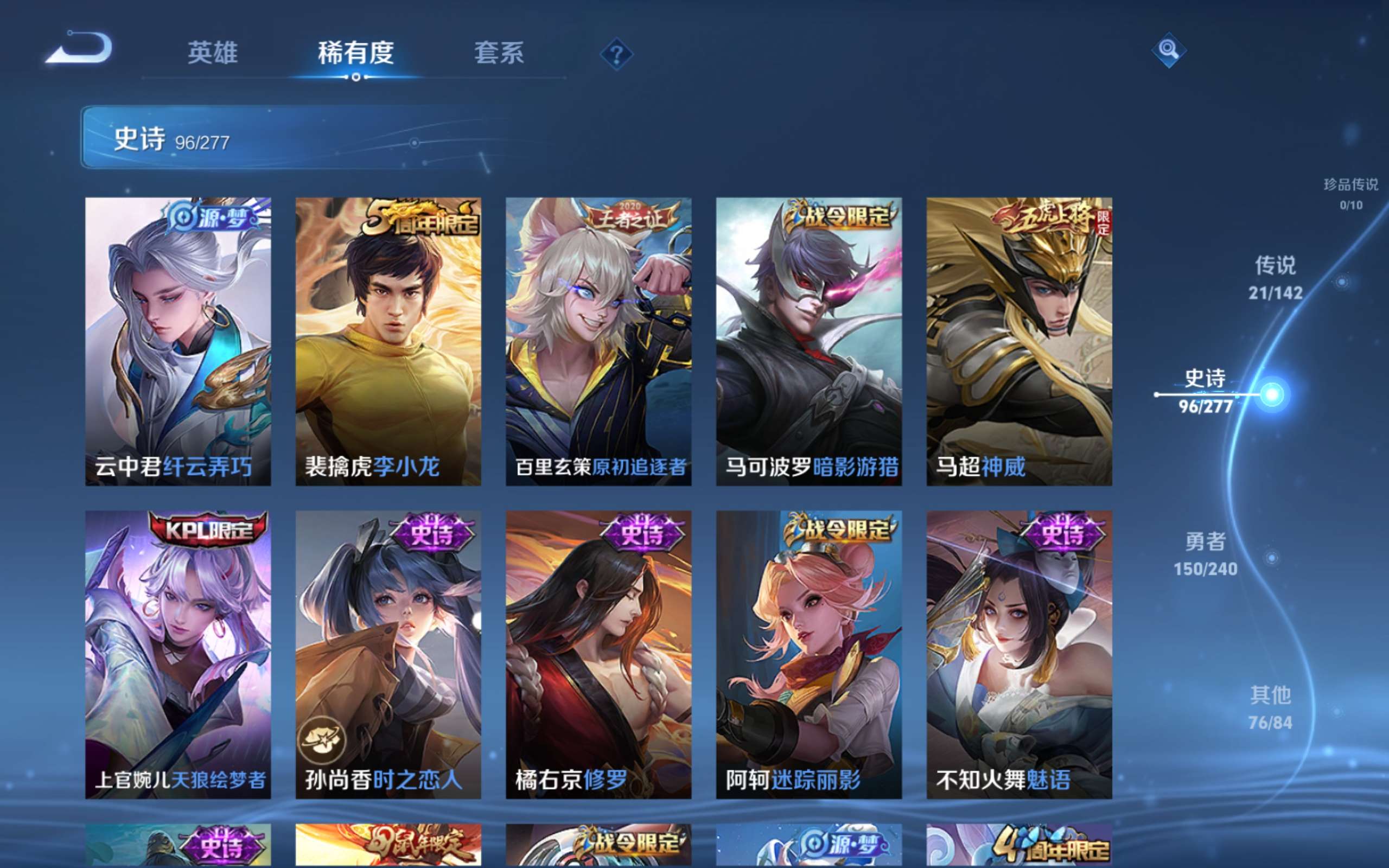 WZCMW4300583王者荣耀账号详情图13