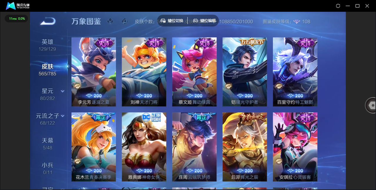 WZQM4277252王者荣耀账号详情图36