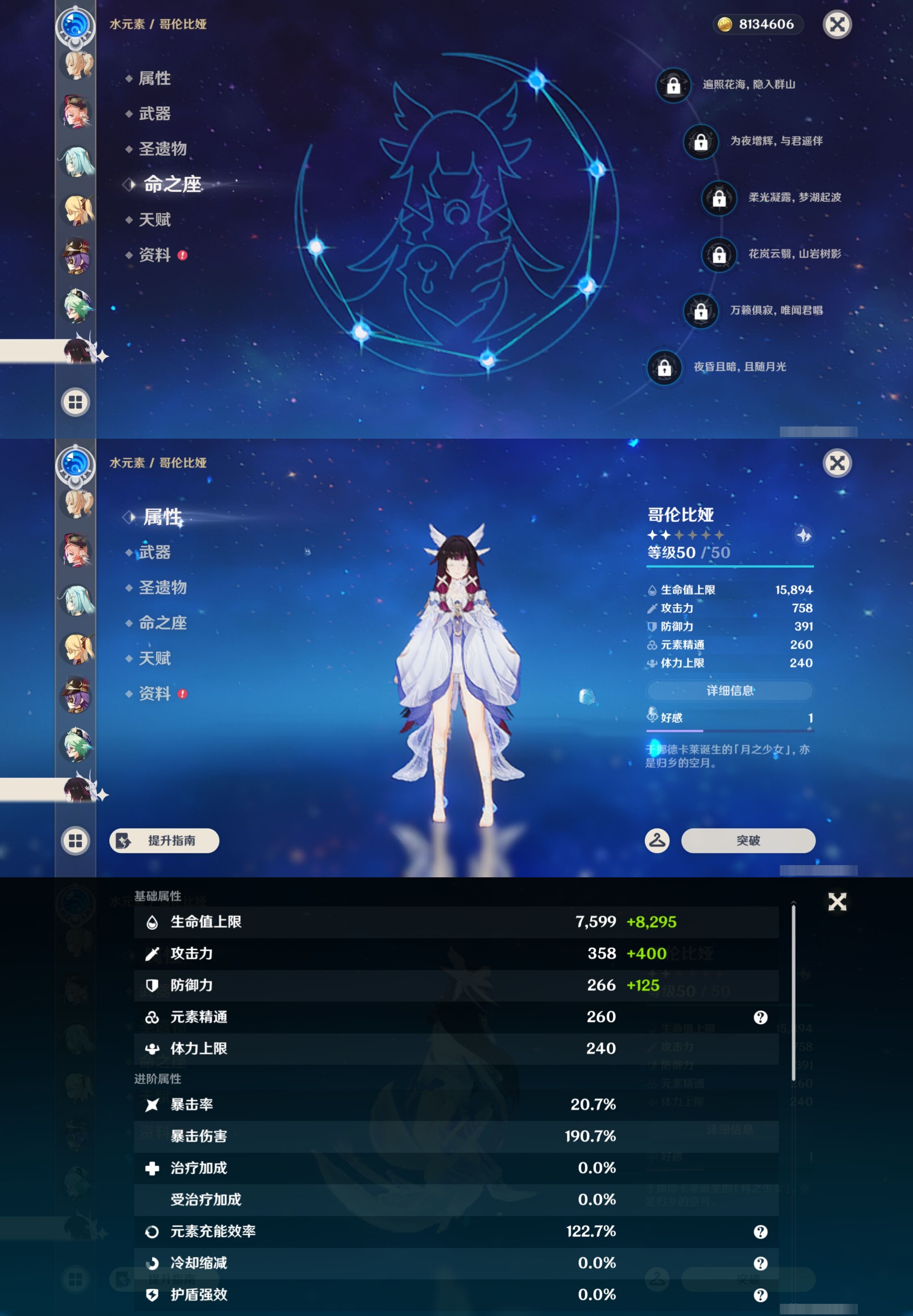 YSMK44029原神账号详情图30 YSMK44029原神账号详情图30