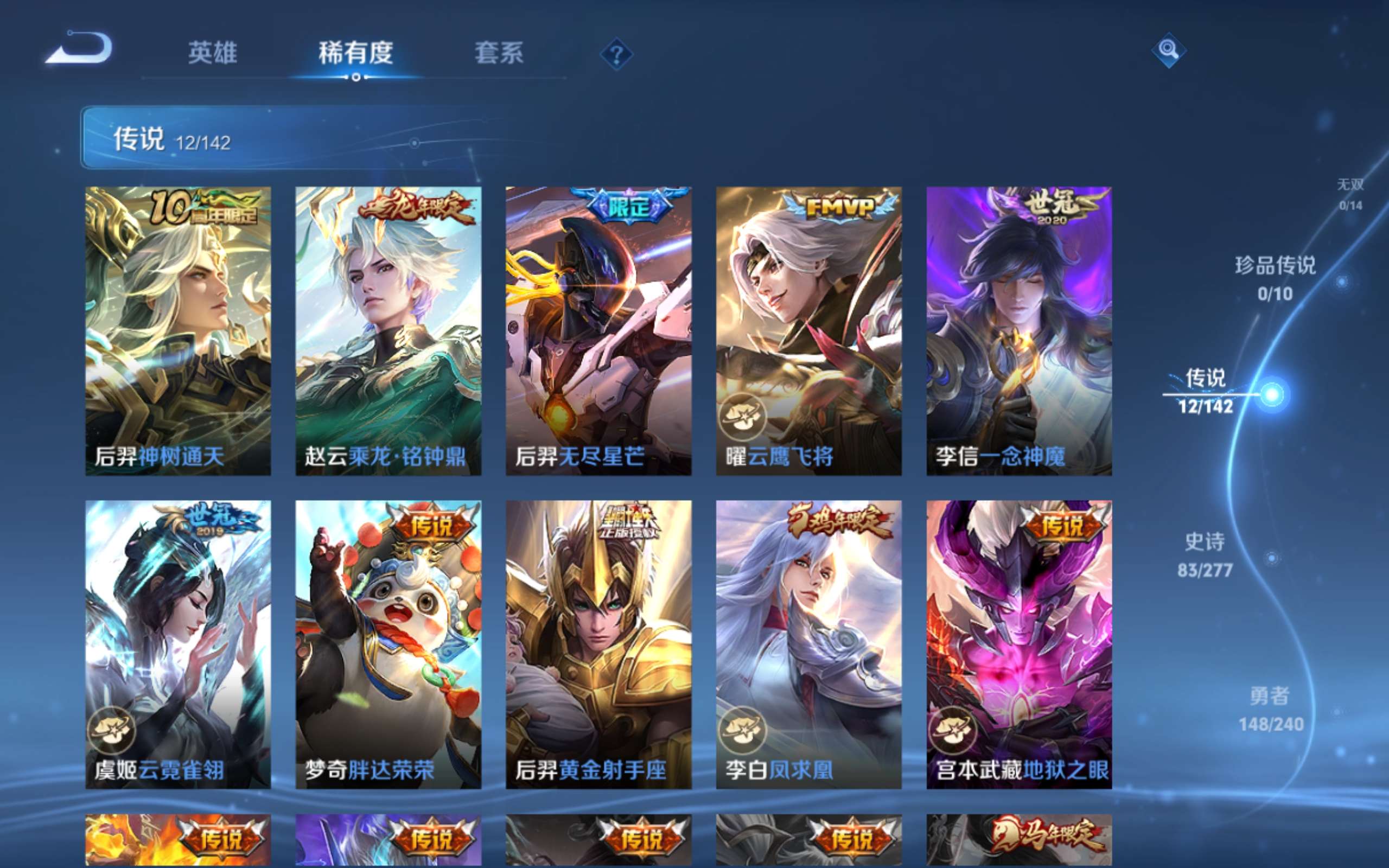 WZCMW4300438王者荣耀账号详情图6 WZCMW4300438王者荣耀账号详情图6