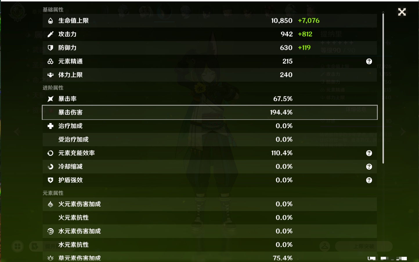 YSMK44033原神账号详情图46