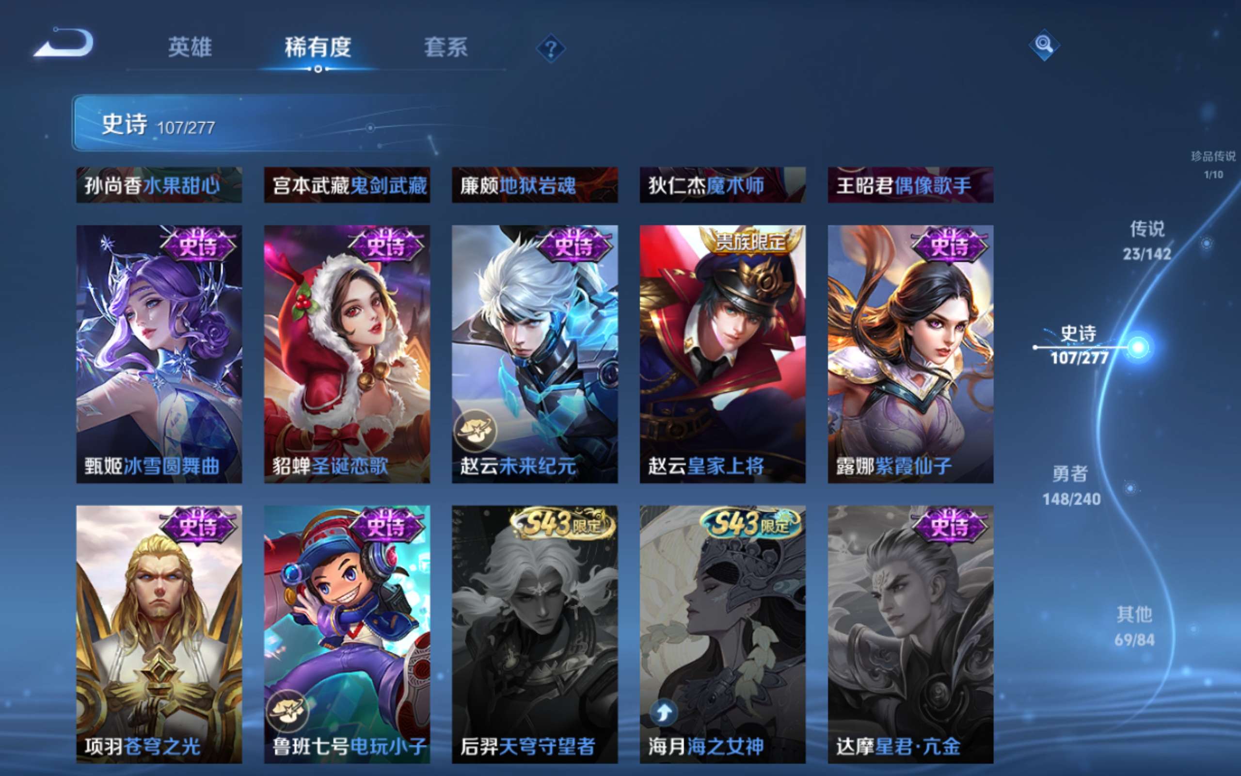 WZCMW4299416王者荣耀账号详情图21