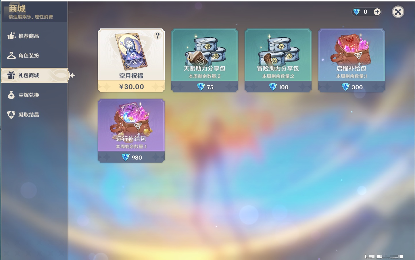 YSMK44040原神账号详情图45