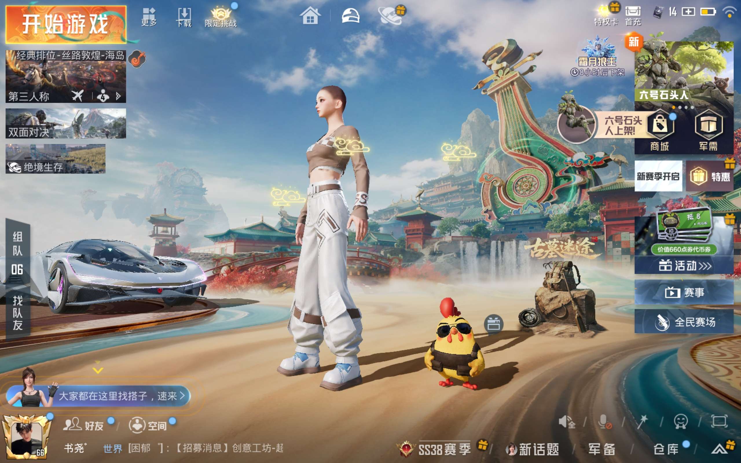 HPCMW4170672和平精英账号详情图2 HPCMW4170672和平精英账号详情图2