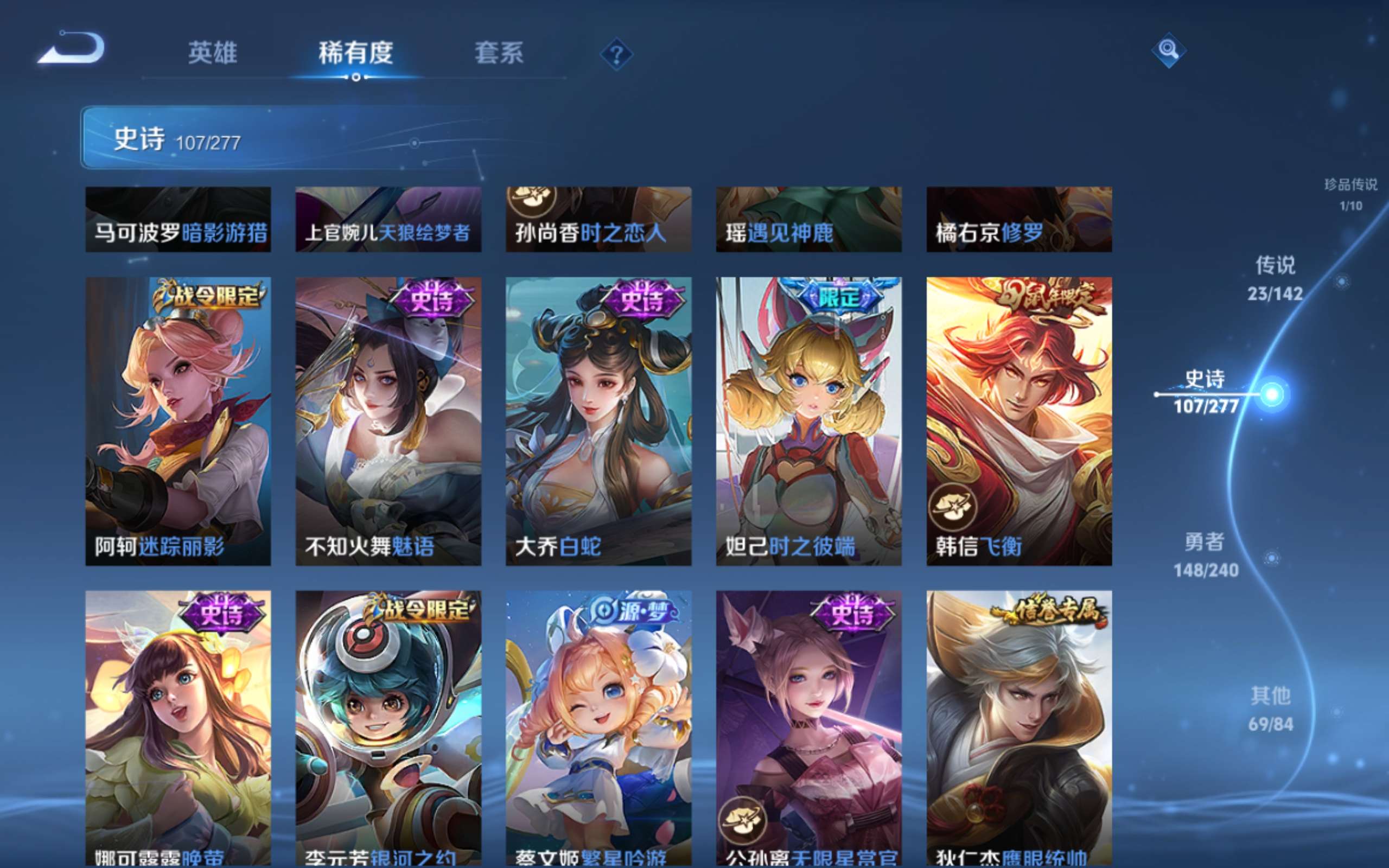 WZCMW4299416王者荣耀账号详情图16