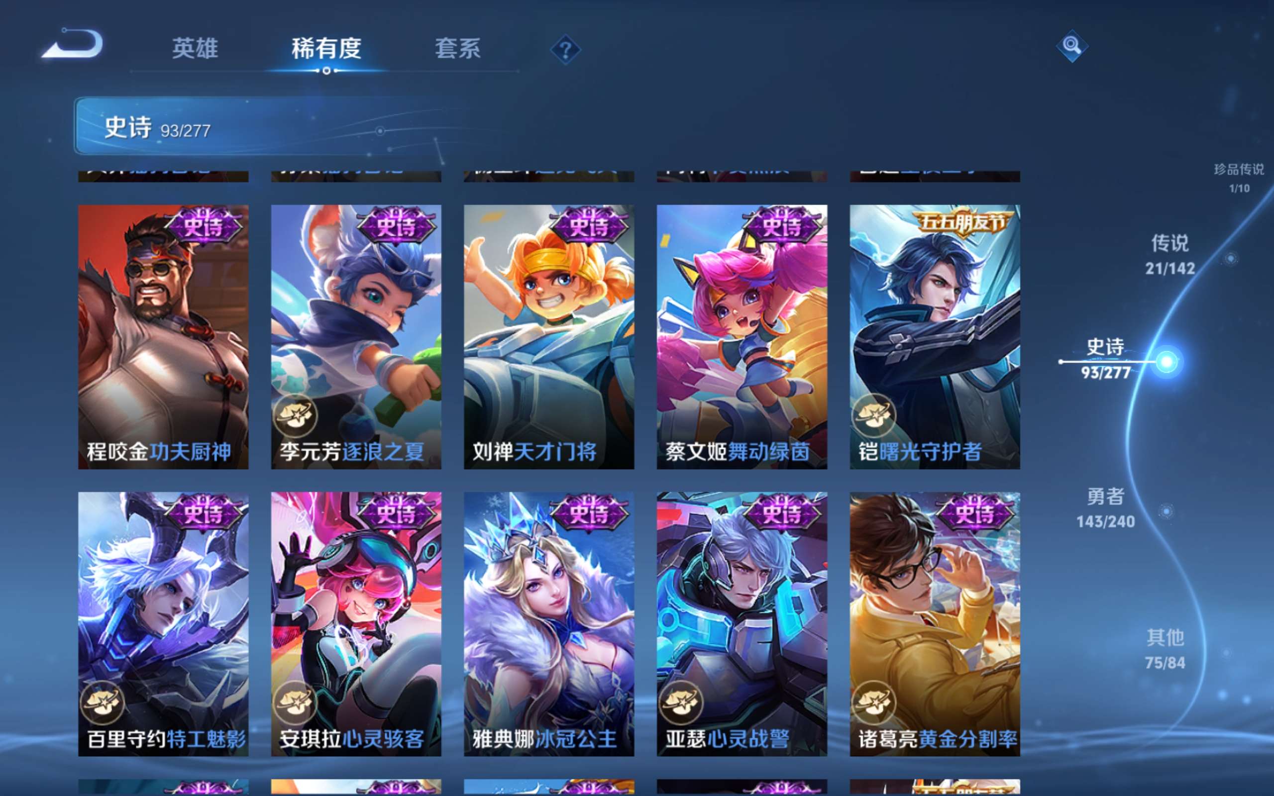 WZCMW4299863王者荣耀账号详情图15 WZCMW4299863王者荣耀账号详情图15