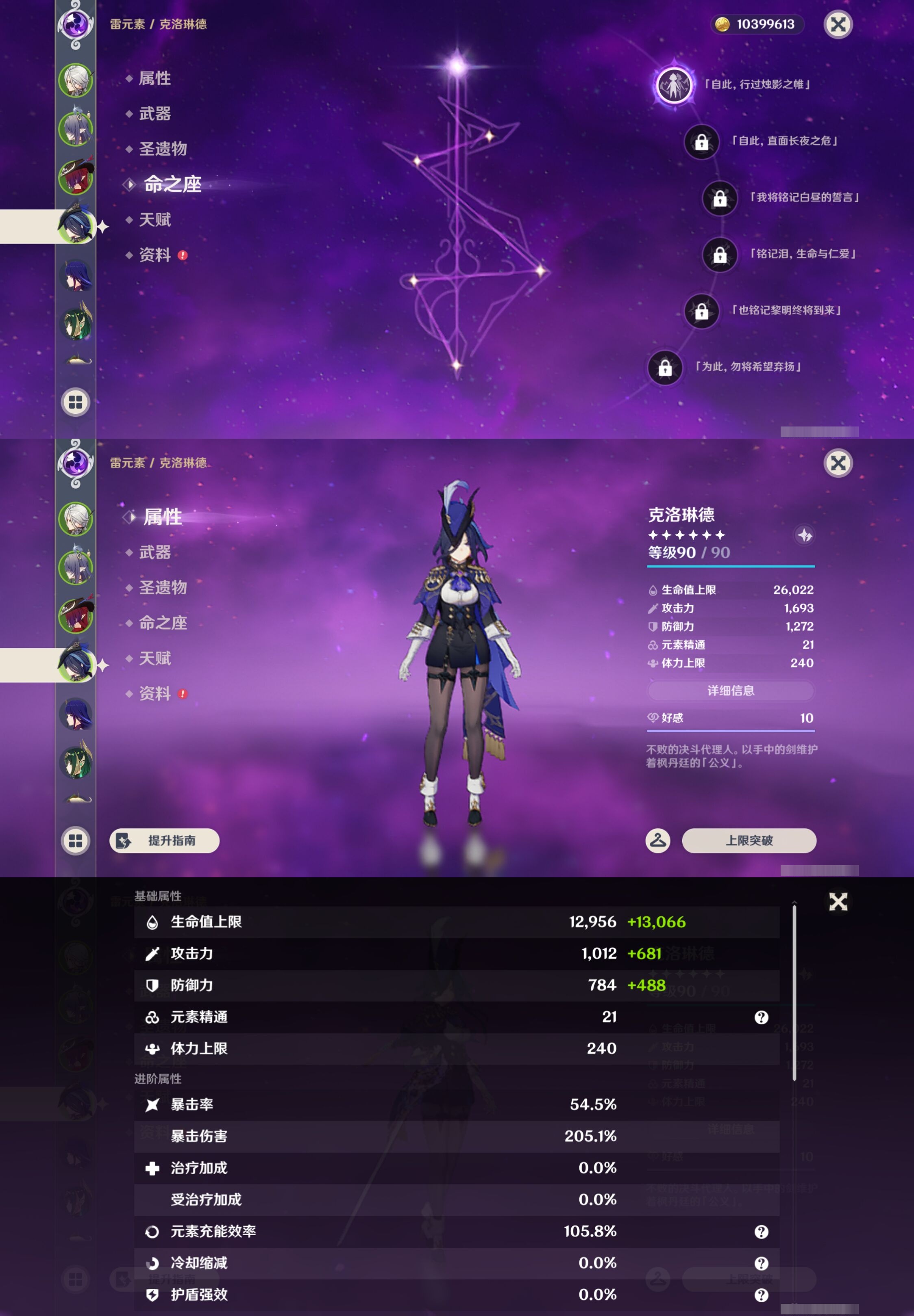 YSMK44048原神账号详情图12