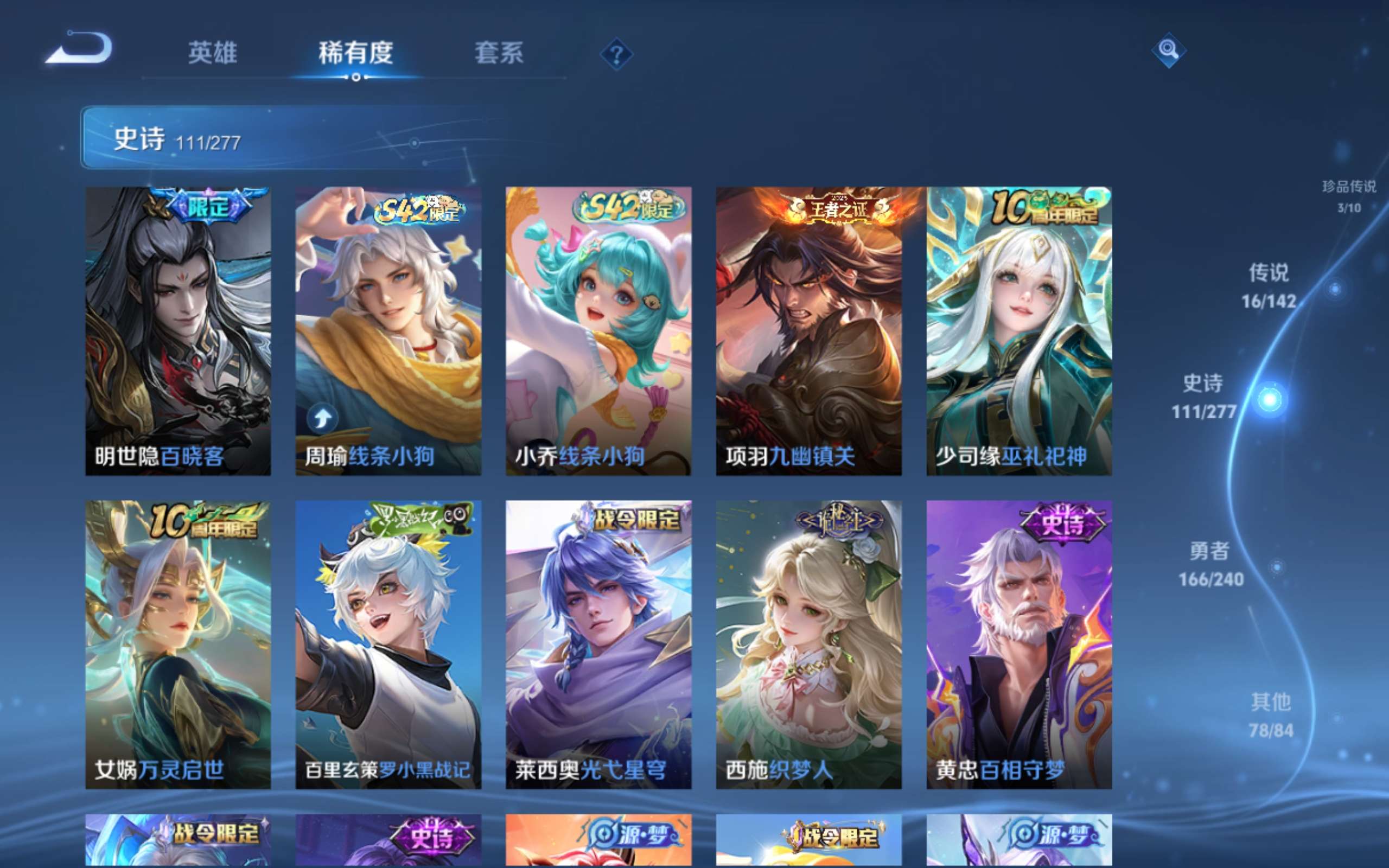 WZCMW4299420王者荣耀账号详情图9 WZCMW4299420王者荣耀账号详情图9