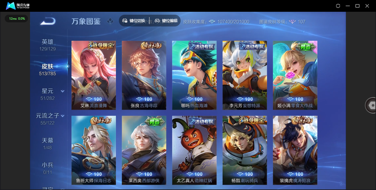 WZLX4277258王者荣耀账号详情图45