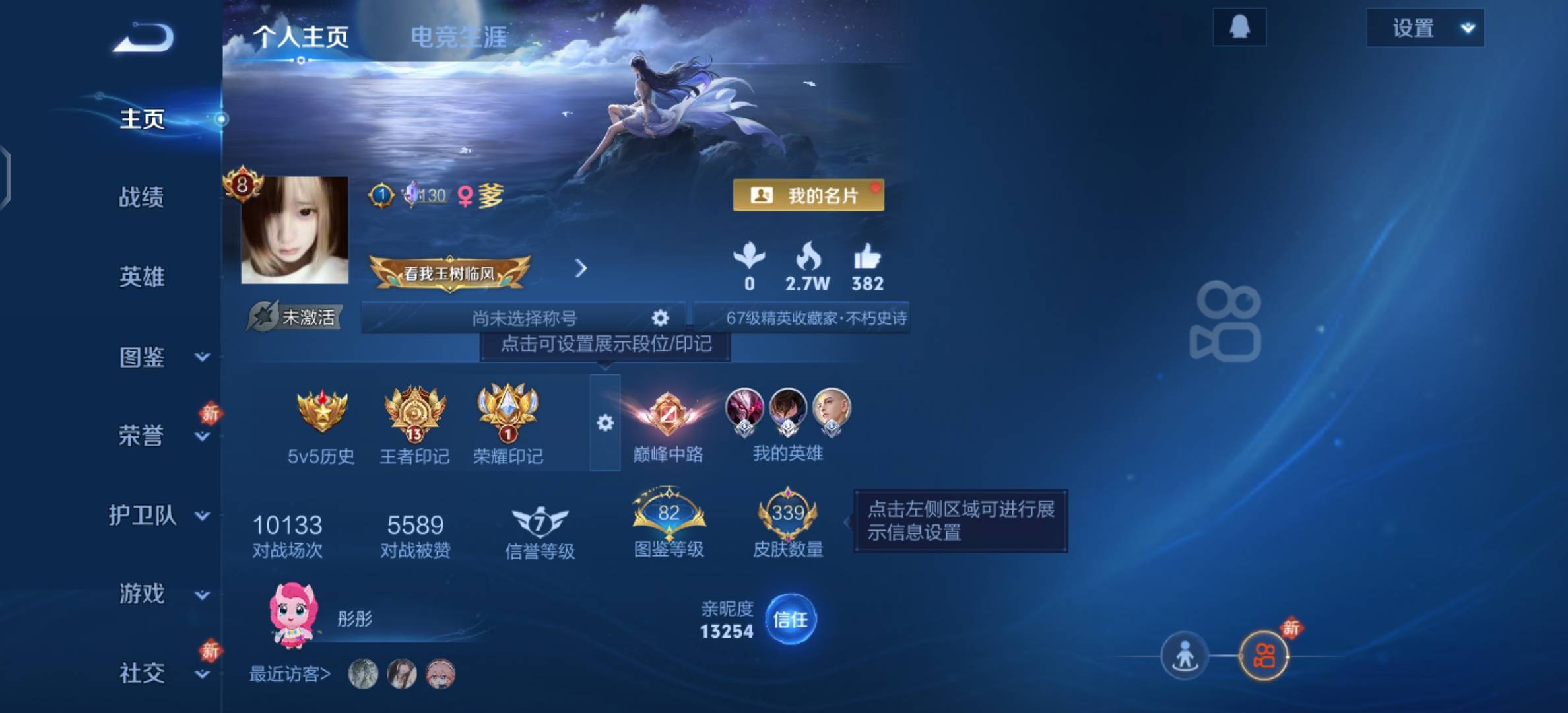 WZCMW4298621王者荣耀账号详情图1