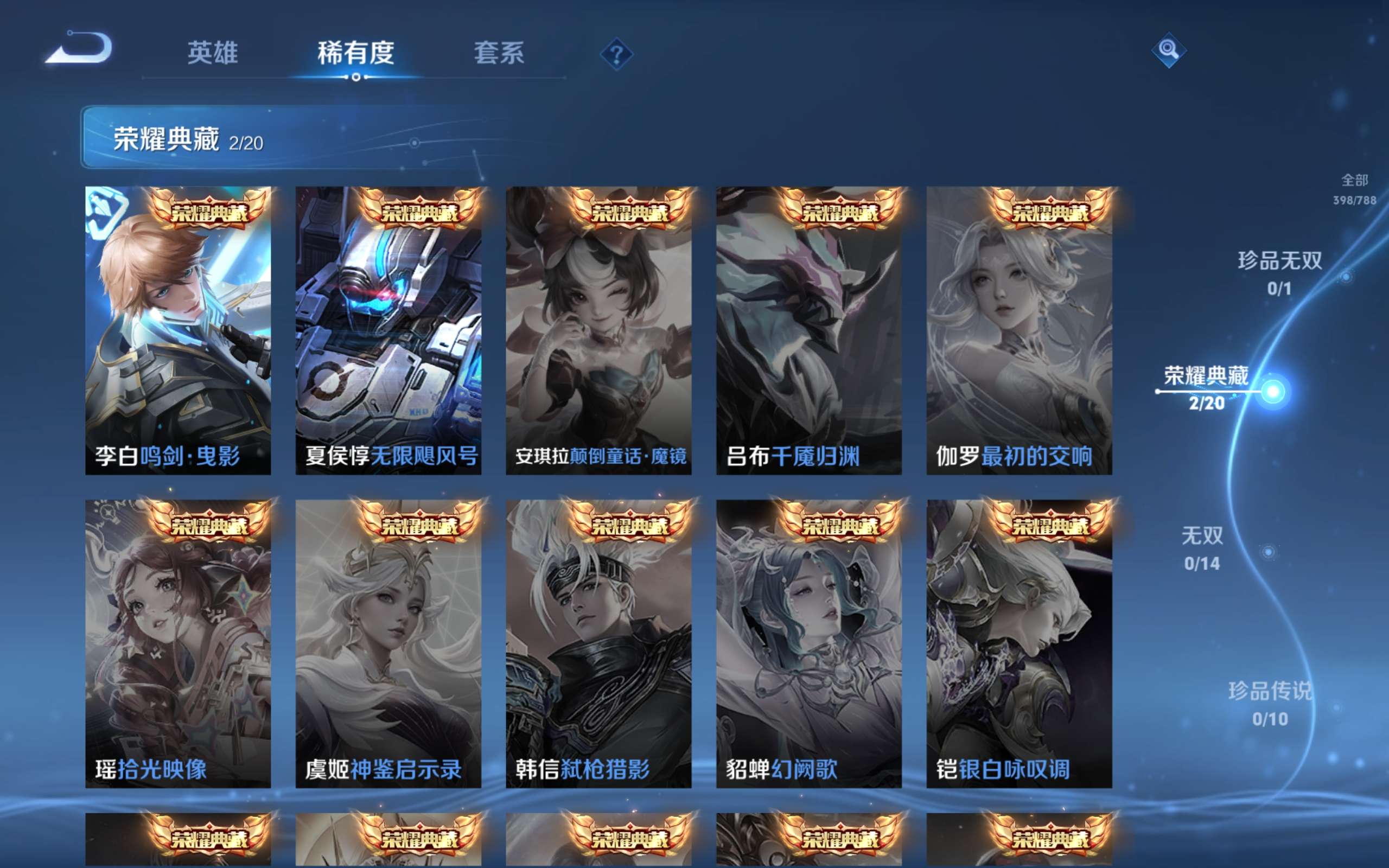 WZCMW4300662王者荣耀账号详情图5