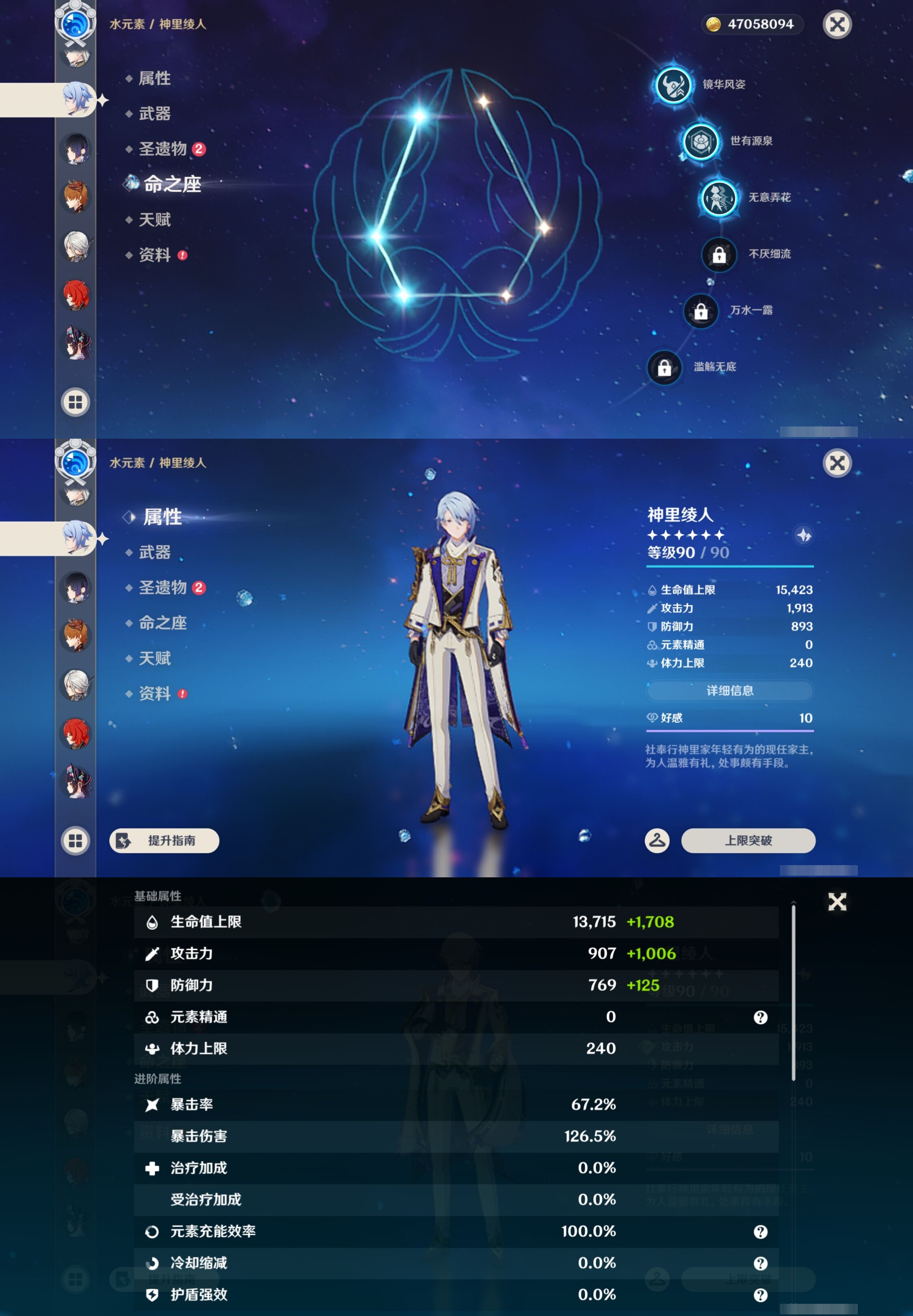 YSMK44032原神账号详情图26