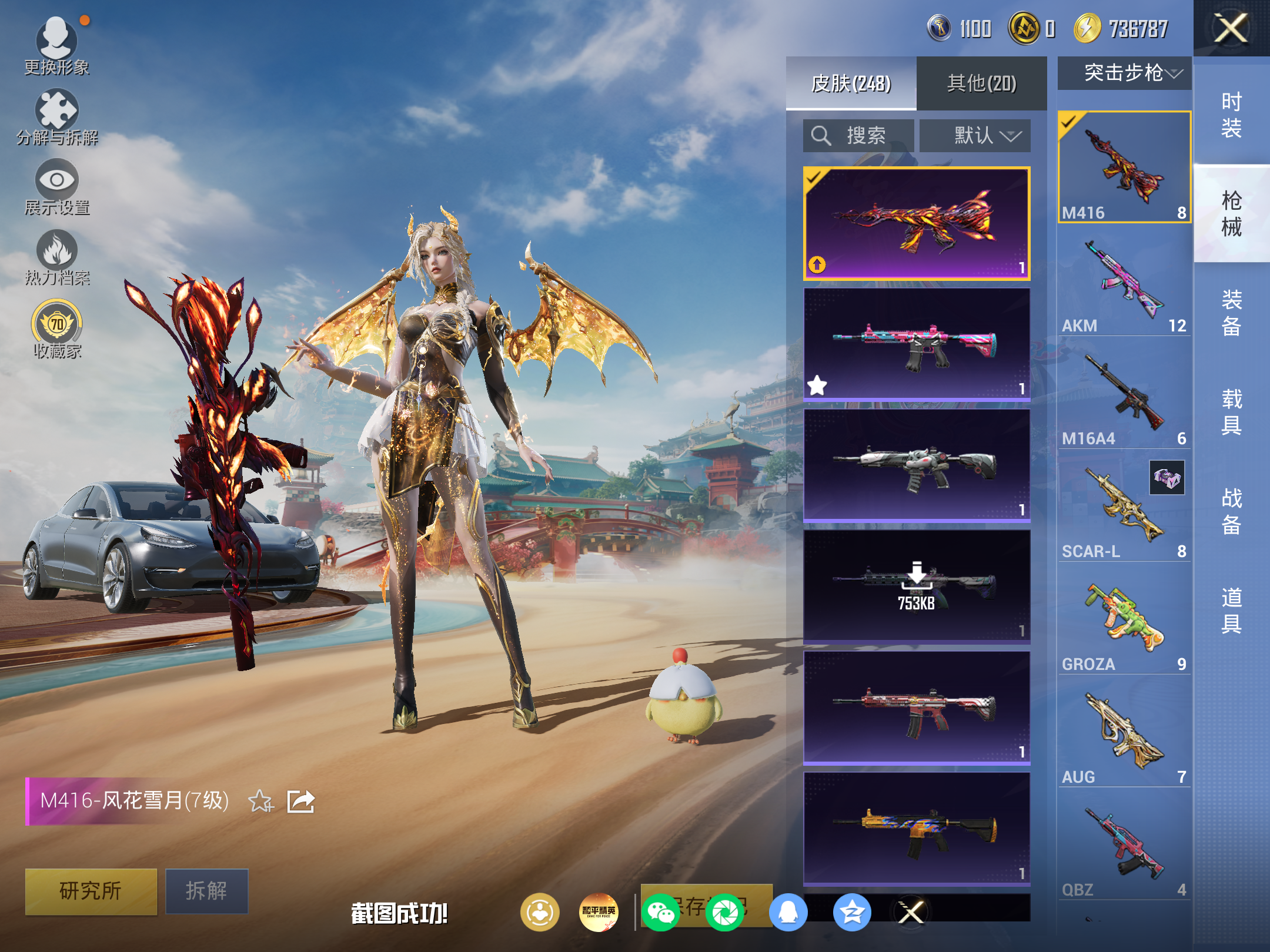 HPCMW4170664和平精英账号详情图7