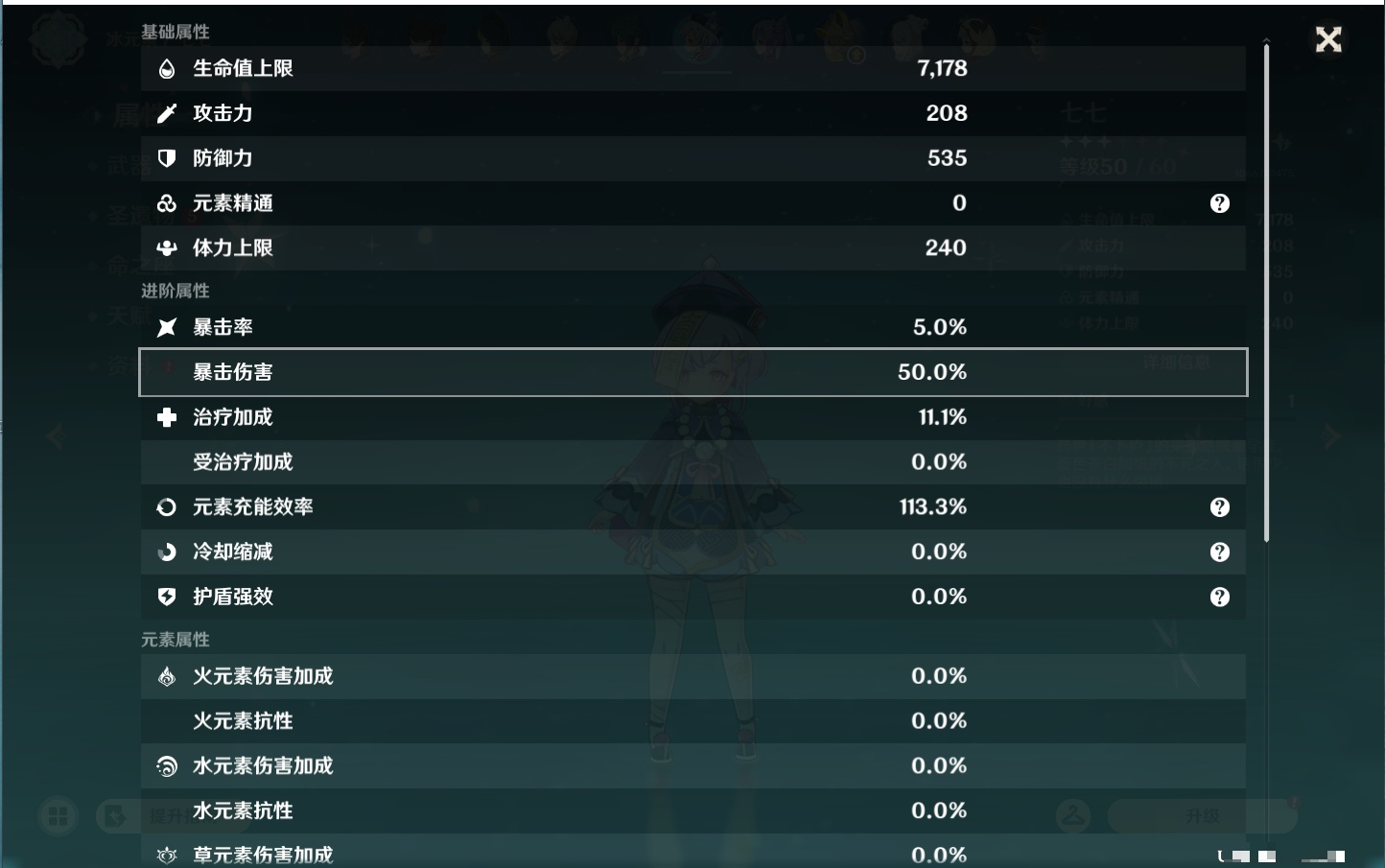 YSMK44040原神账号详情图3