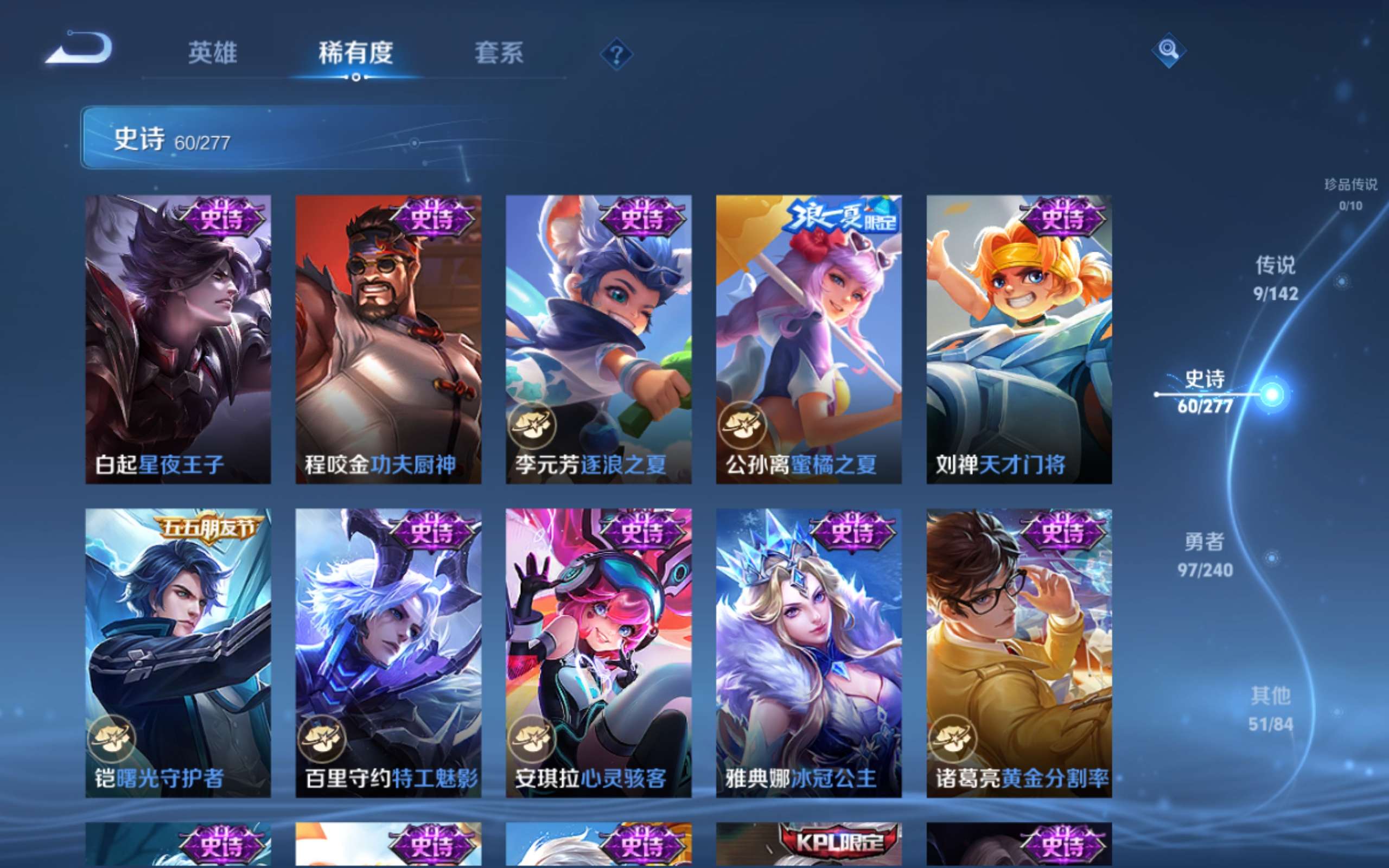 WZCMW4300659王者荣耀账号详情图10