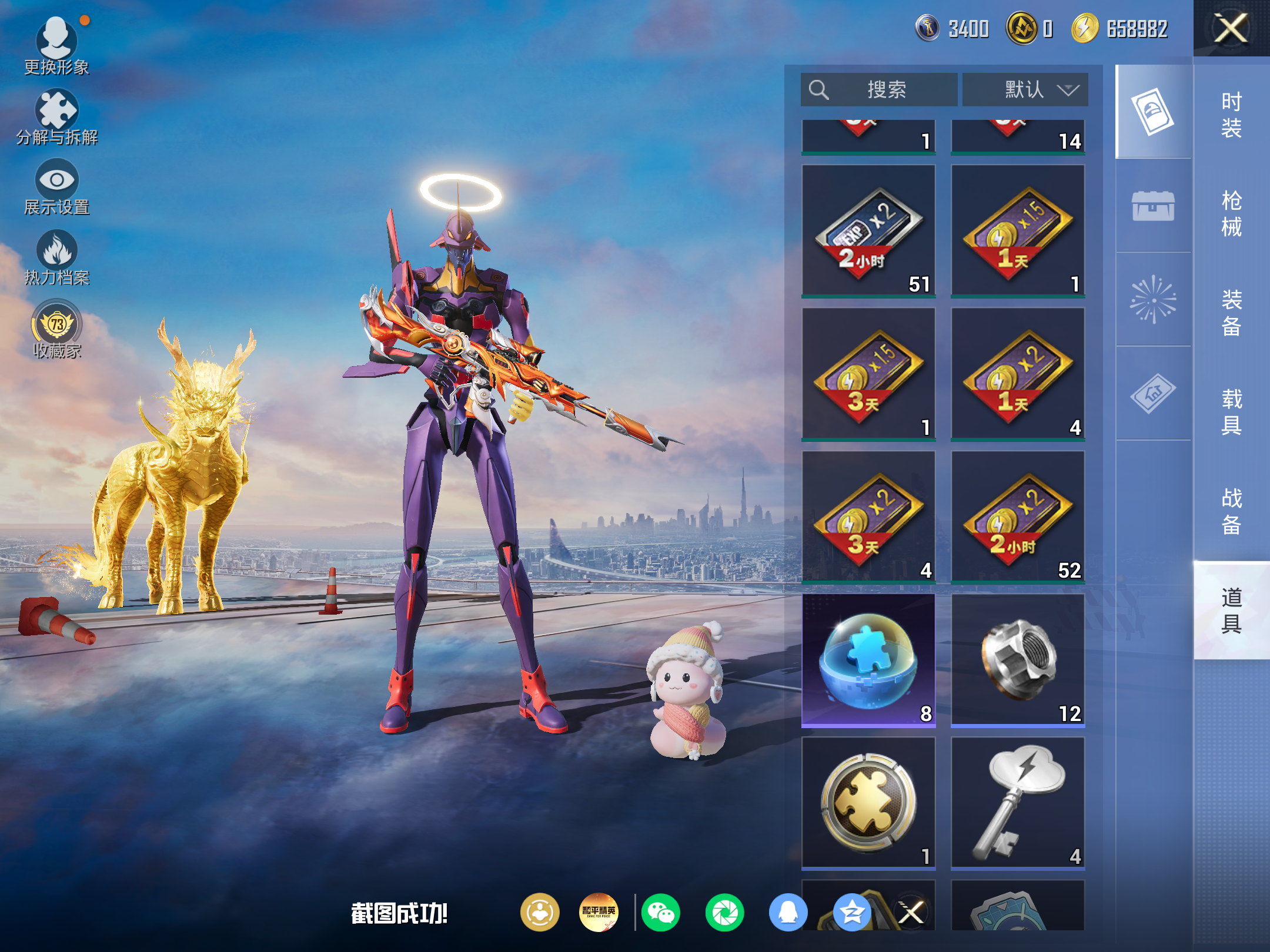 HPCMW4170671和平精英账号详情图11 HPCMW4170671和平精英账号详情图11