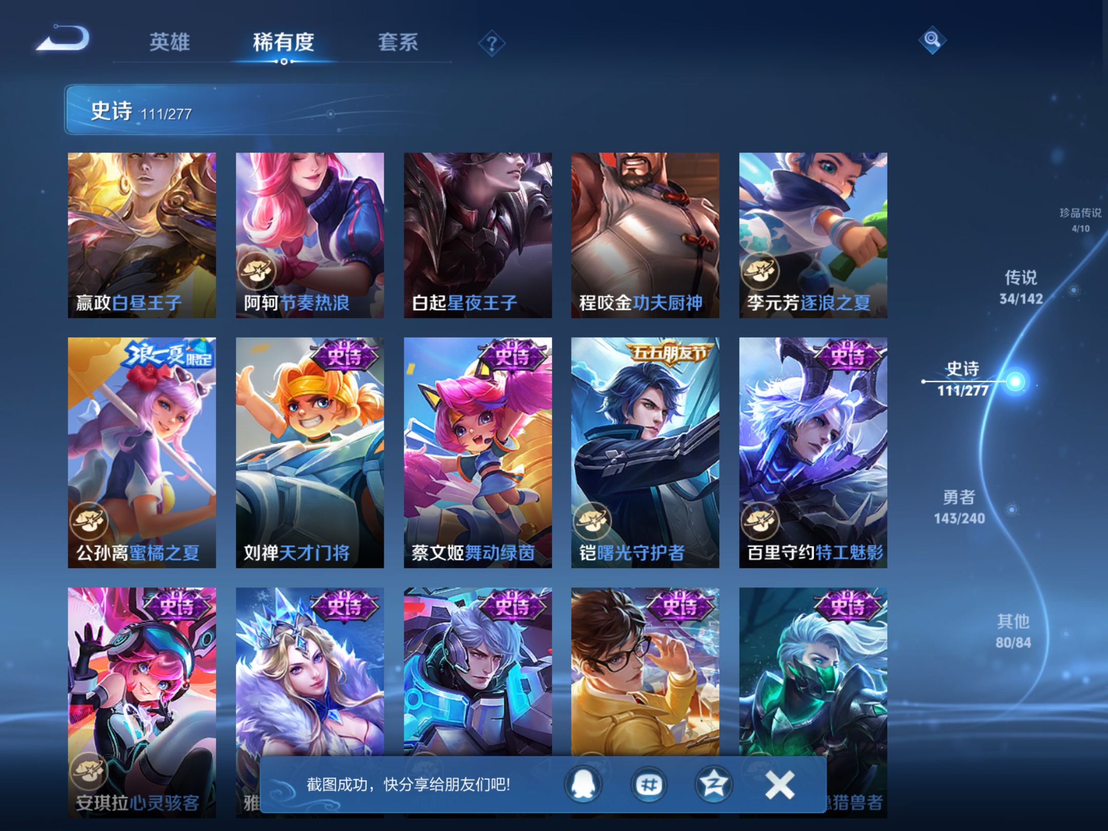 WZCMW4300497王者荣耀账号详情图15