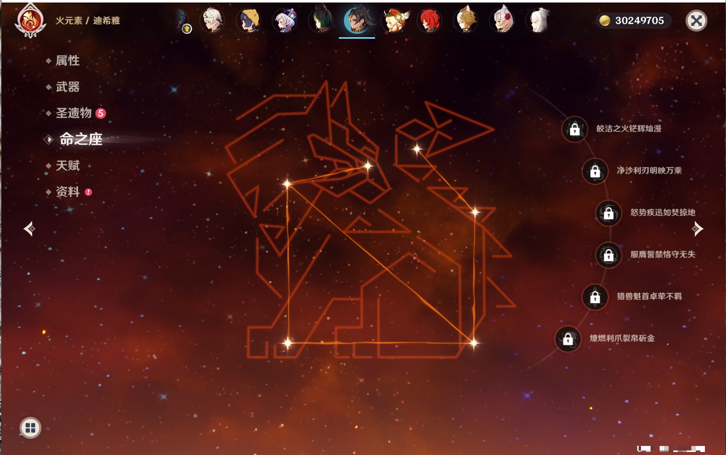 YSMK44037原神账号详情图54