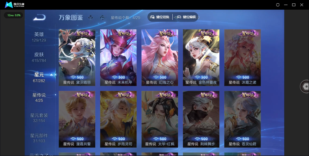 WZLX4277308王者荣耀账号详情图45