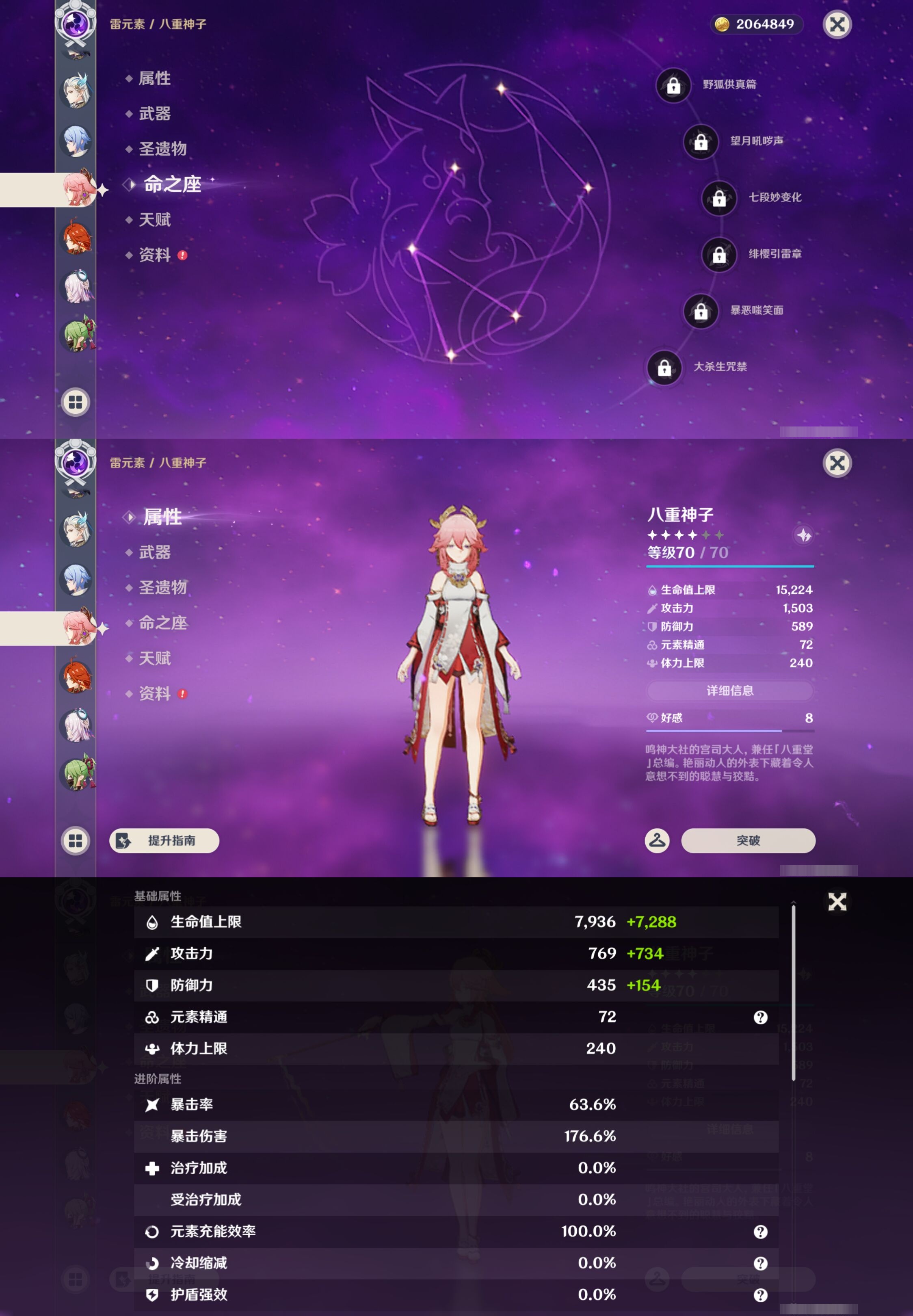 YSMK44057原神账号详情图20