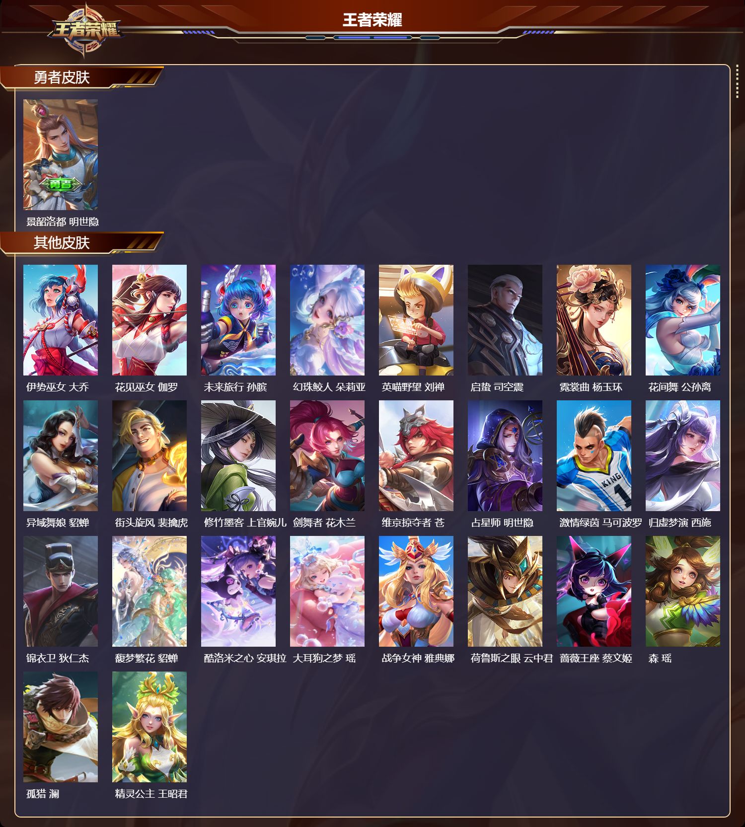 WZCMW4298607王者荣耀账号详情图7