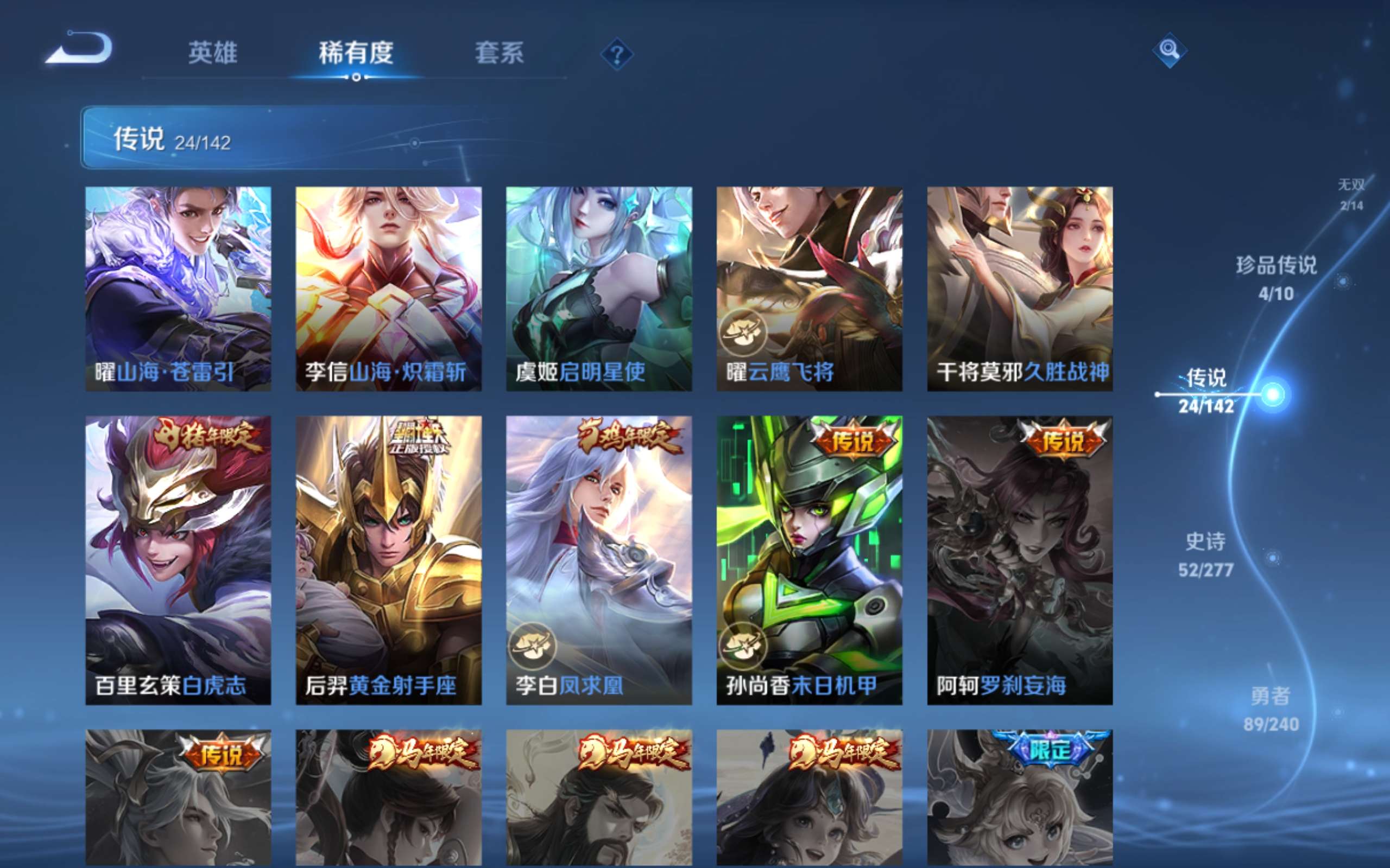 WZCMW4299751王者荣耀账号详情图10